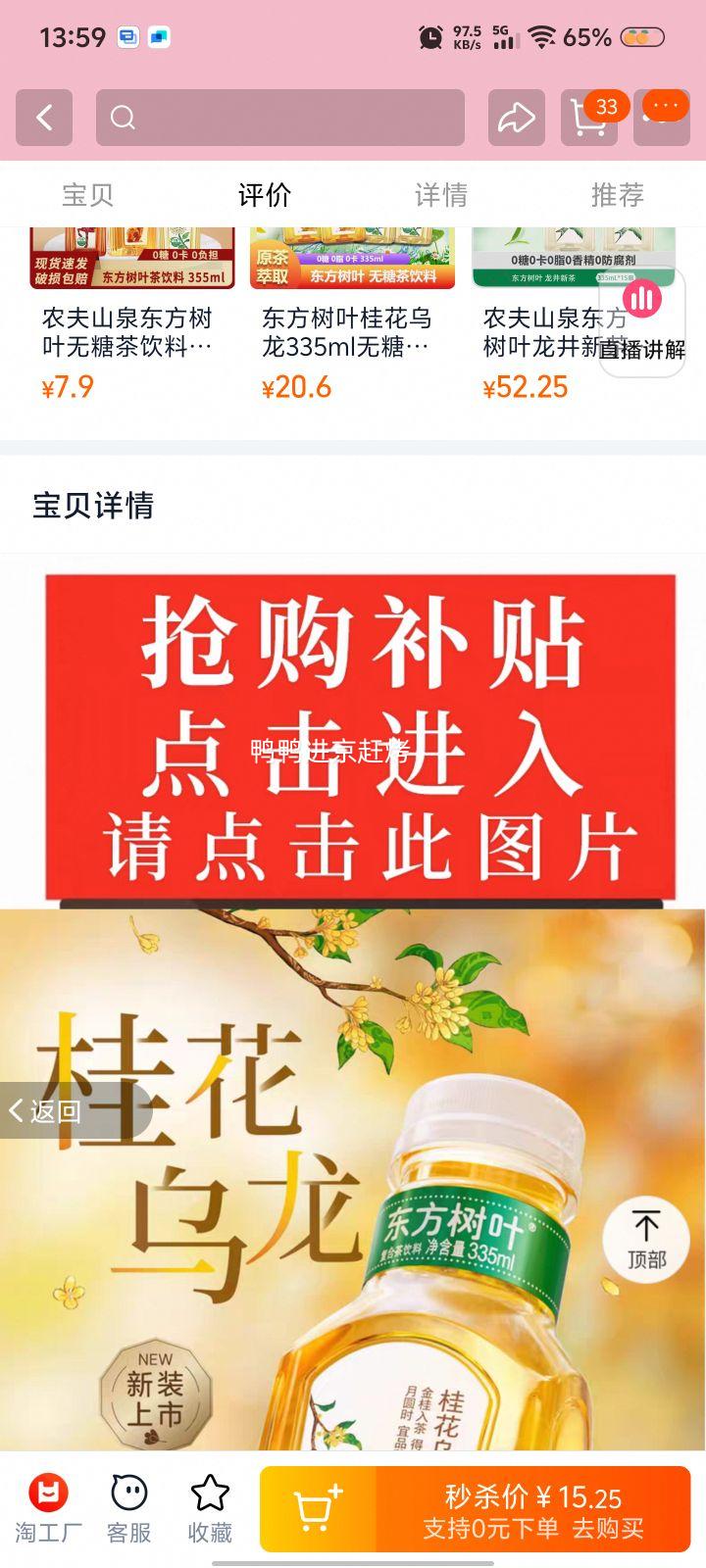 �콵������������Ҷ ������������ 335ml*6ƿ�Ż�֤��