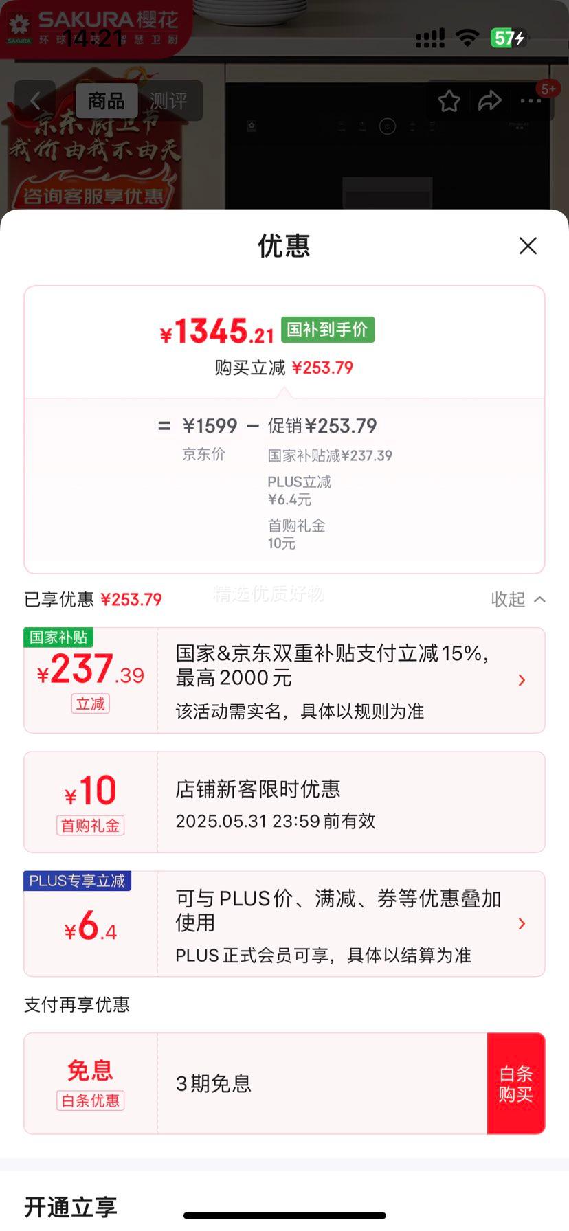 ӣ����SAKURA�������Ҳ�������15%��������Ƕ��ʽ120L������ �����;�������ĸӤ˫�������� ���Ǽ�ZTD120-E2�Ż�֤��