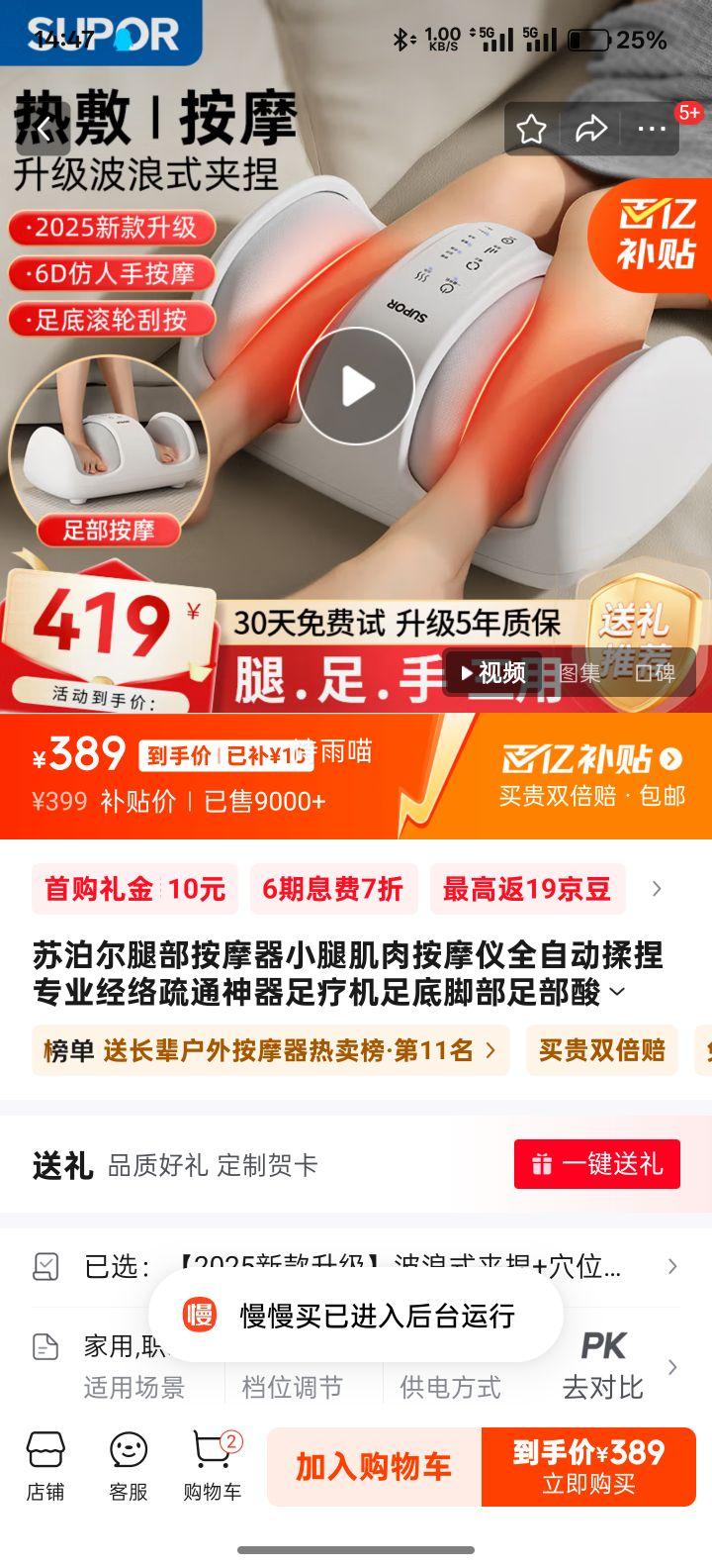 �ղ��� �Ȳ���Ħ��������ʽ����+Ѩλ��Ħ���ࡻ�Ż�֤��