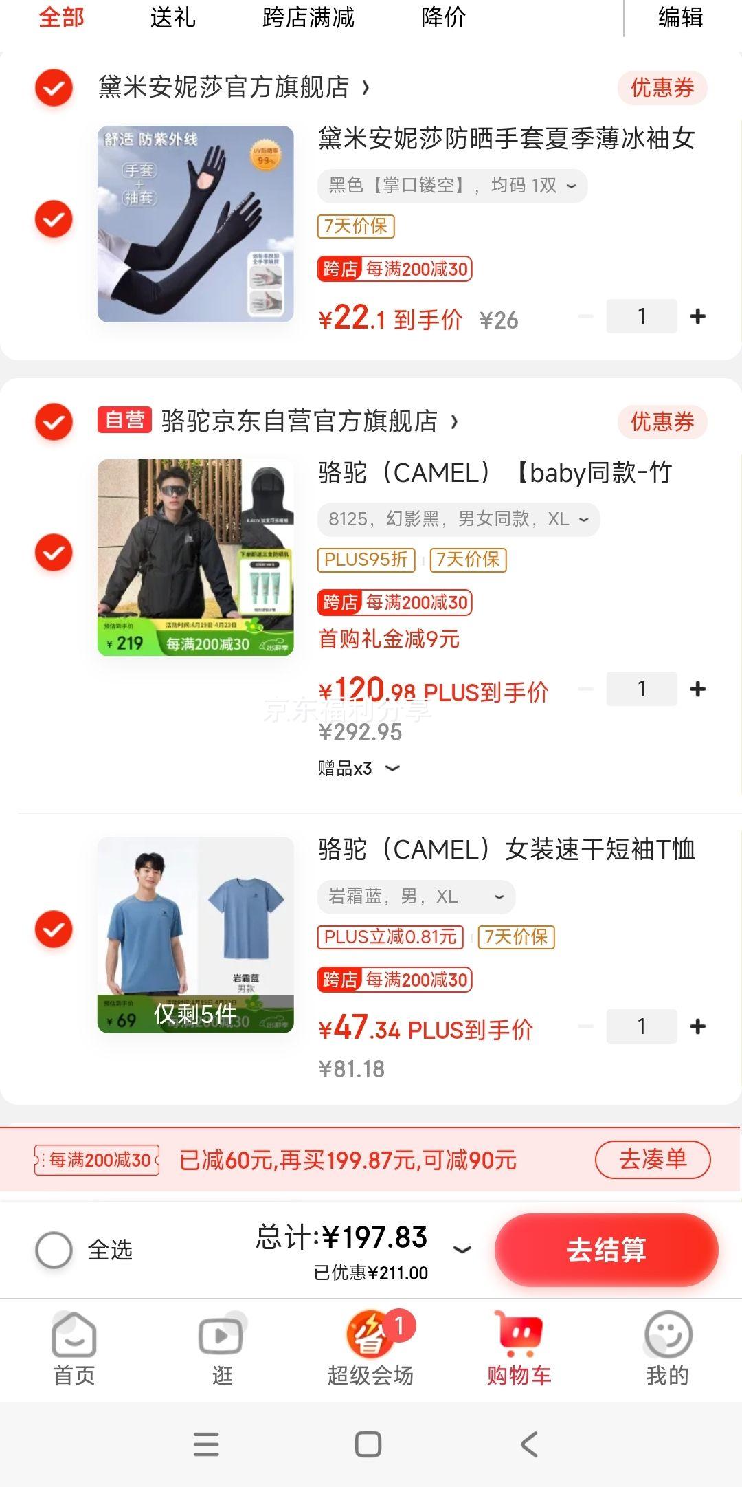 ΢��С����plus��Ա�����գ�CAMEL��babyͬ��-��Ӱ ���Ƥɽϵ��ɹ����Ůͬ��������ߵ�����Ż�֤��