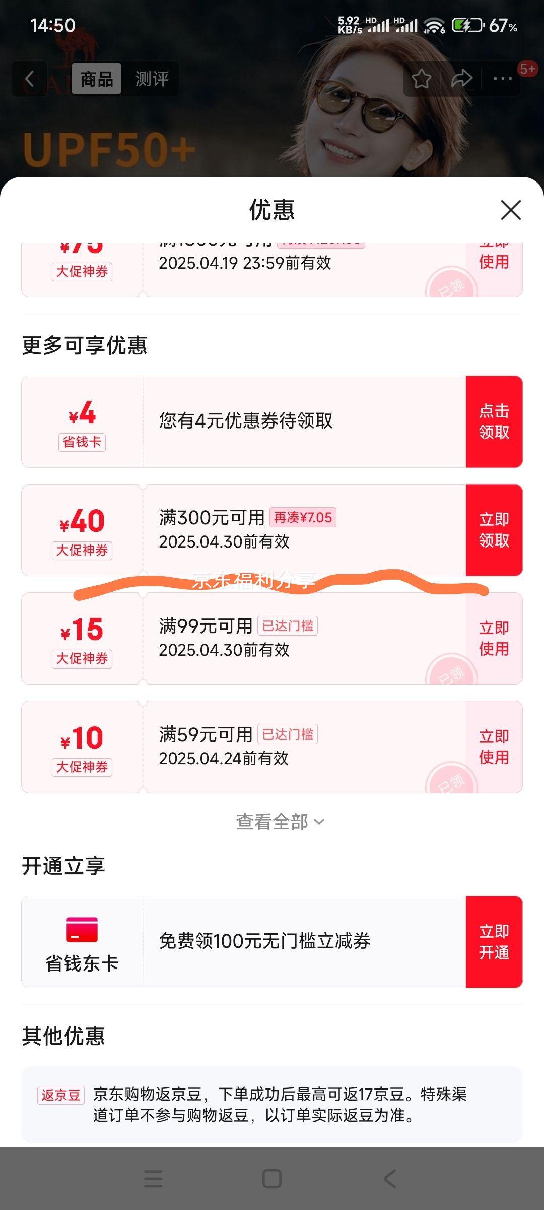 ΢��С����plus��Ա�����գ�CAMEL��babyͬ��-��Ӱ ���Ƥɽϵ��ɹ����Ůͬ��������ߵ�����Ż�֤��