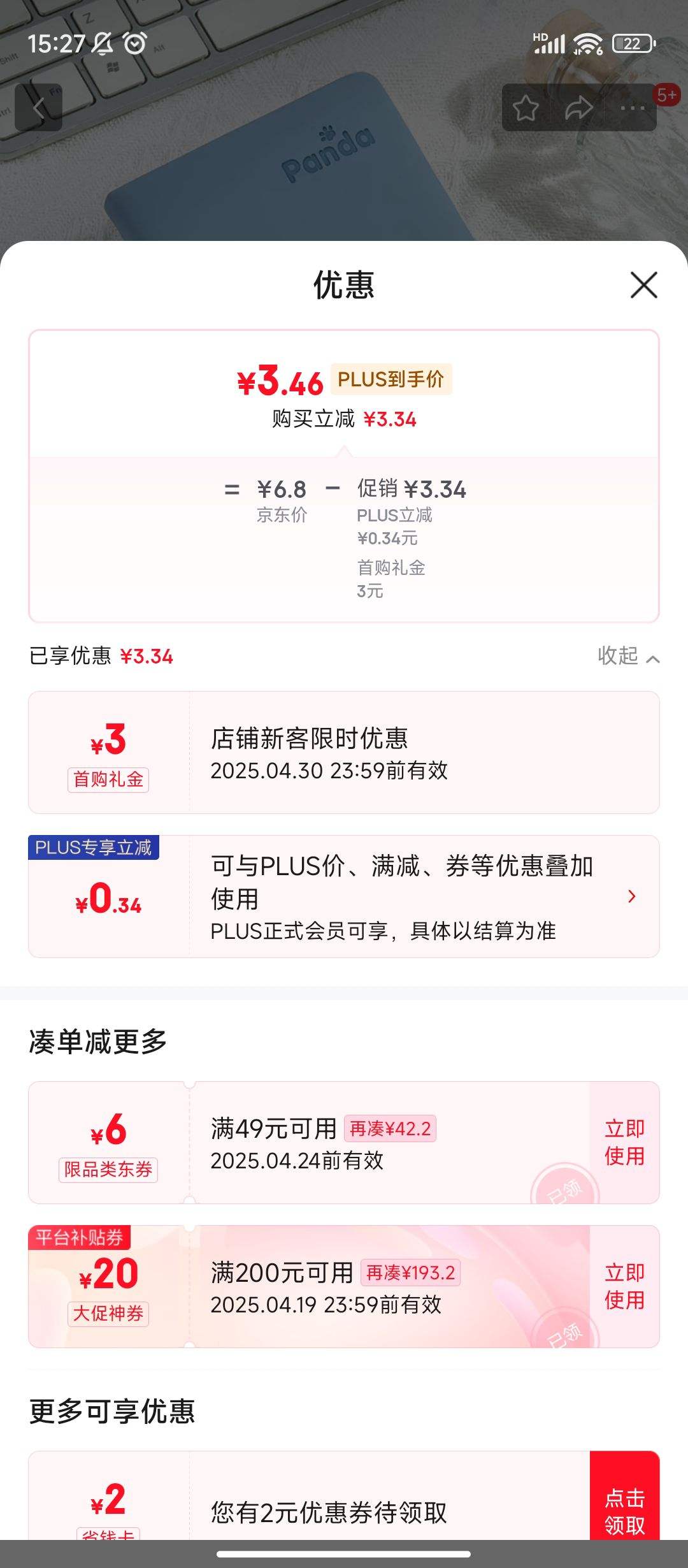 ����PLUS:��ʿ��SHEN SHI����ͨ�ɰ���è�ʼǱ�С�����������±�ѧ���ľ߿ڴ����ݸ屾 100��1���Ż�֤��