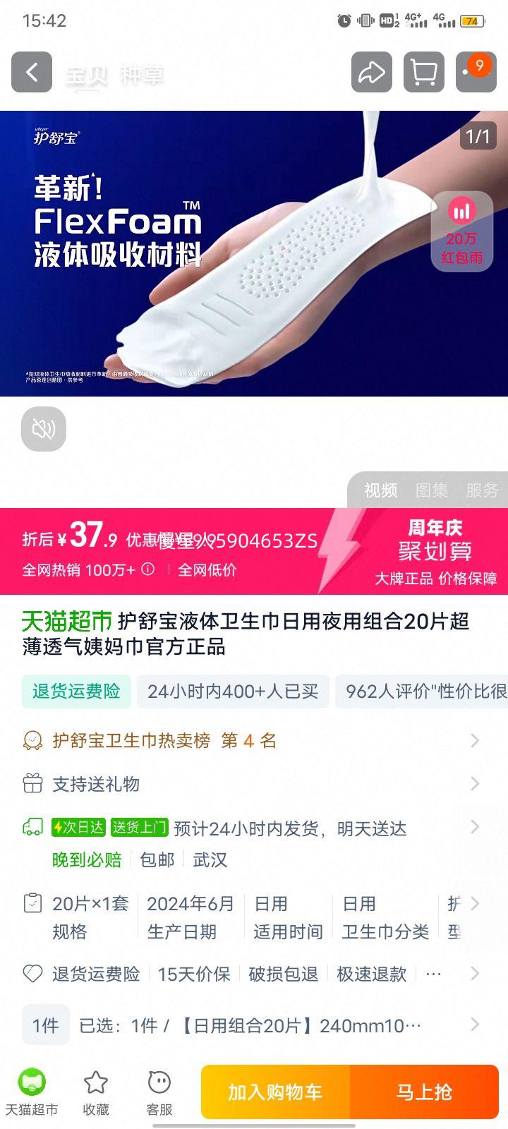 ���汦Һ���������������20Ƭ�Ż�֤��