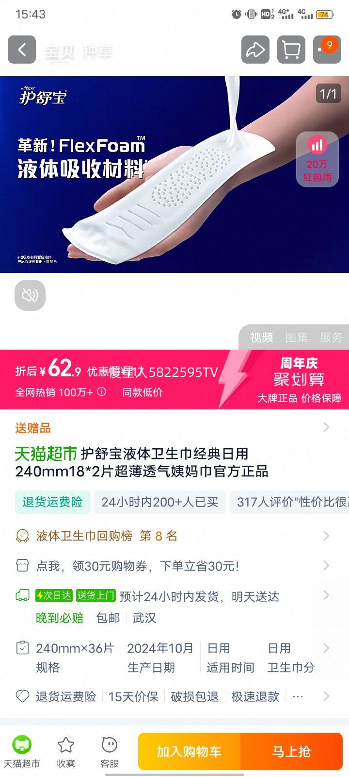 ���汦Һ������������240mm36Ƭ�Ż�֤��