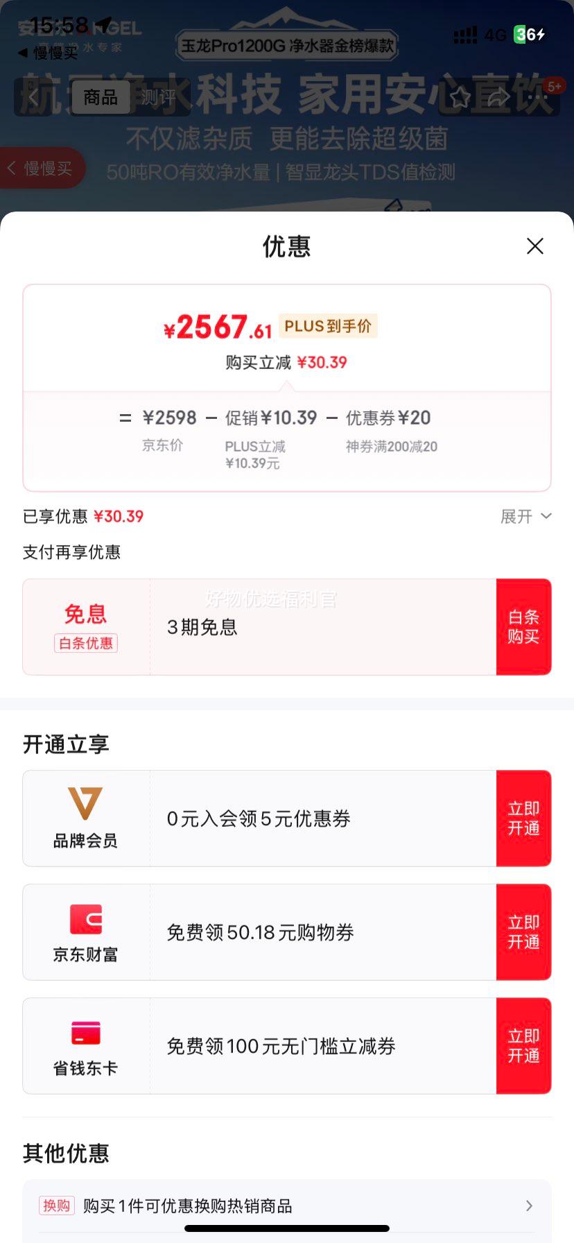 �޵�����plus����������ˮ������ֱ����ˮ������Pro1200G ��ˮ����ˮ�����Ҳ���5�곤ЧROĤ����͸����ʽ��������񱬿��Ż�֤��