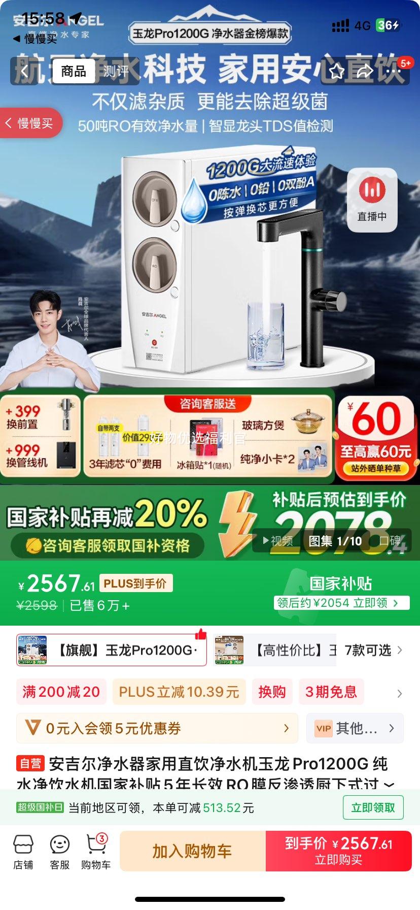 �޵�����plus����������ˮ������ֱ����ˮ������Pro1200G ��ˮ����ˮ�����Ҳ���5�곤ЧROĤ����͸����ʽ��������񱬿��Ż�֤��