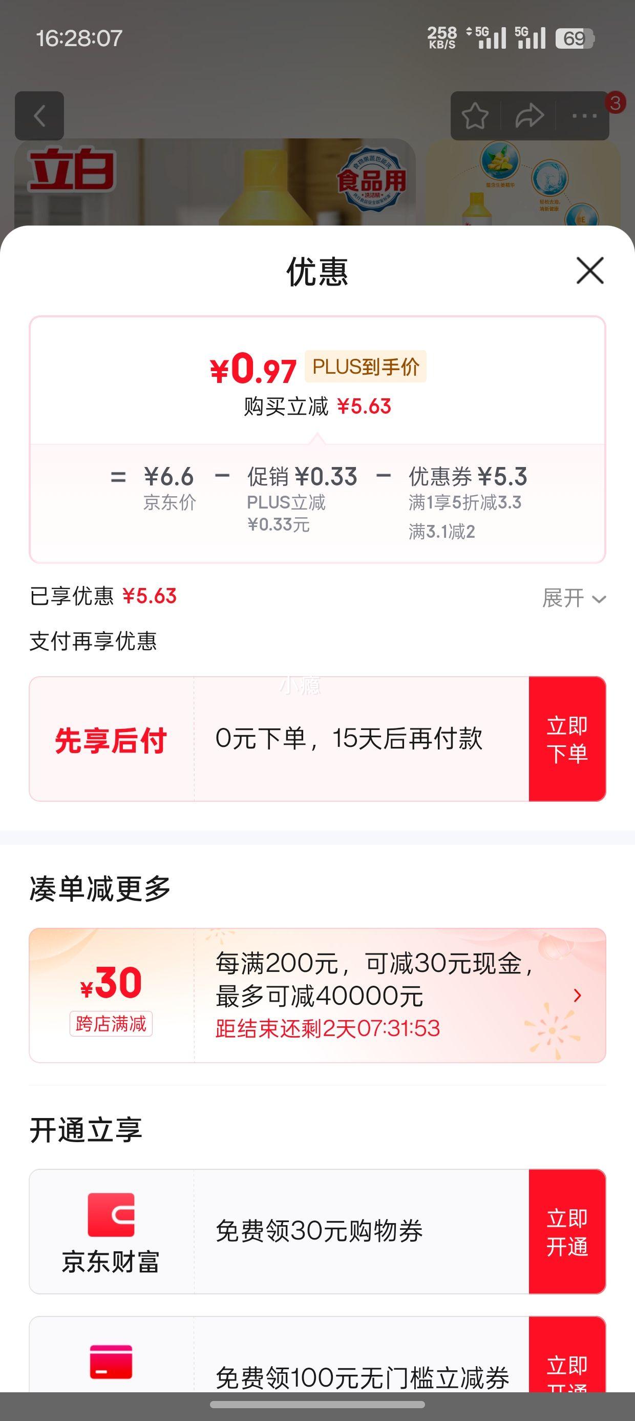 PLUS��Ա������  ����ϴ�ྫ 500g 1ƿ�Ż�֤��