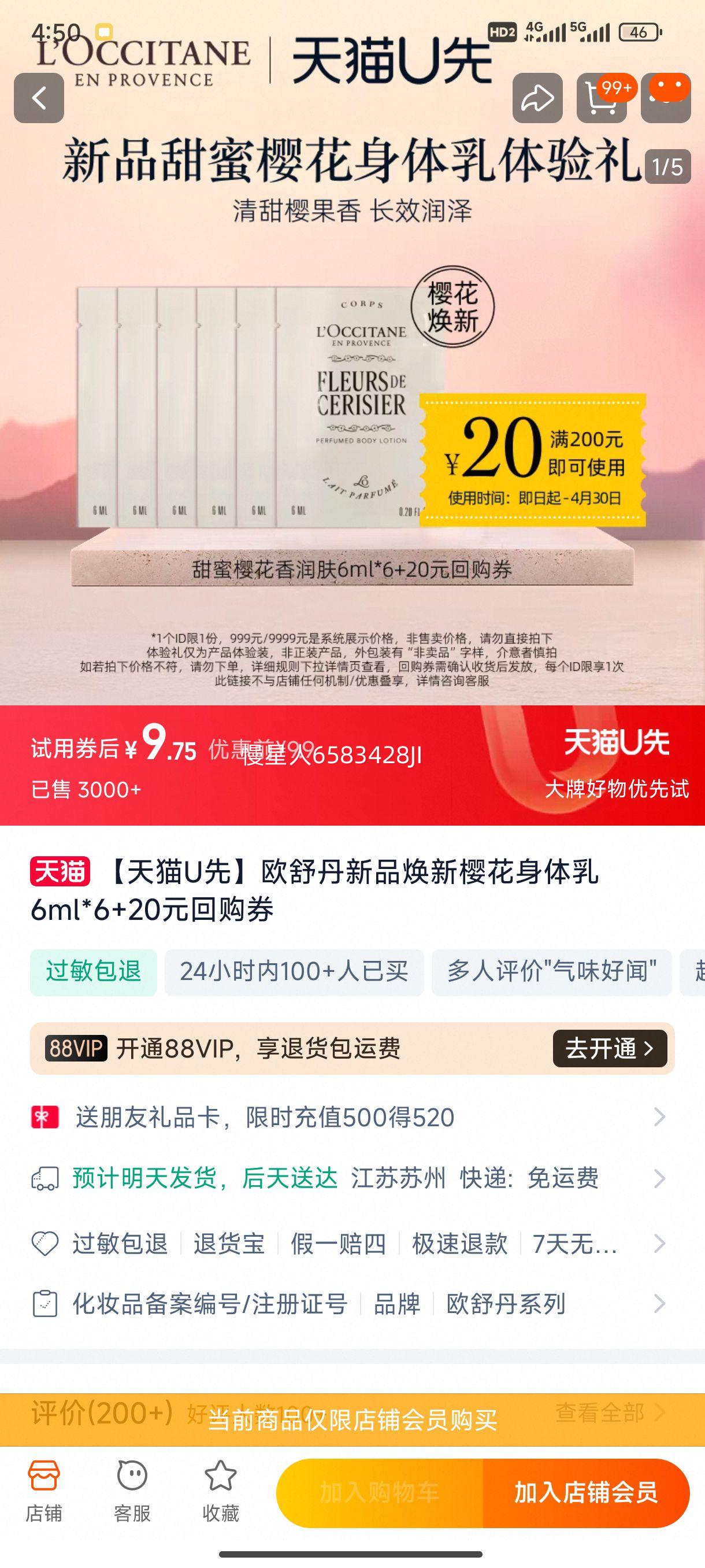 ����èU�ȡ�ŷ�浤��Ʒ����ӣ��������6ml*6+20Ԫ�ع�ȯ�Ż�֤��