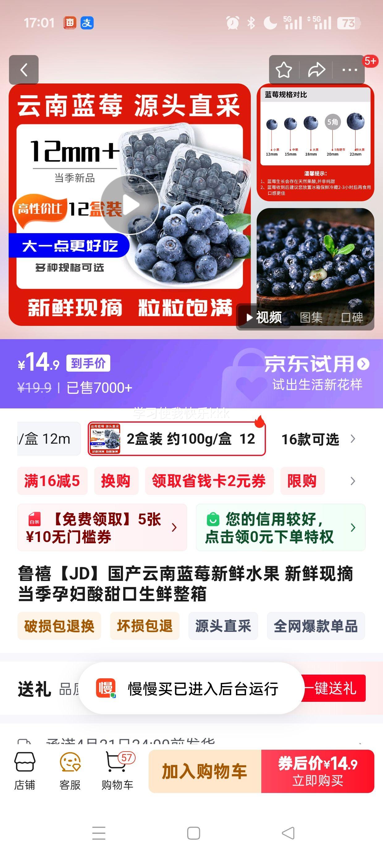 ³����JD������������ݮ 2��װ Լ100g/��  12mm+�Ż�֤��