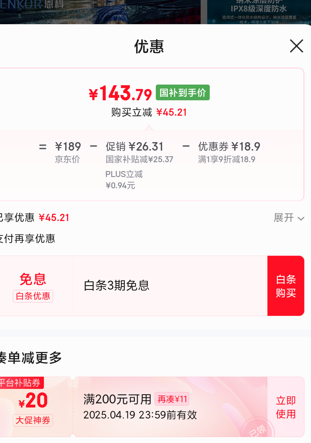 Plus��Ա��ENKOR ���� �Ǵ����������� ���߹Ҷ�����ʽ ����� �ܲ��˶���ӾIPX8����ˮ32G�ڴ�MP3�Ż�֤��