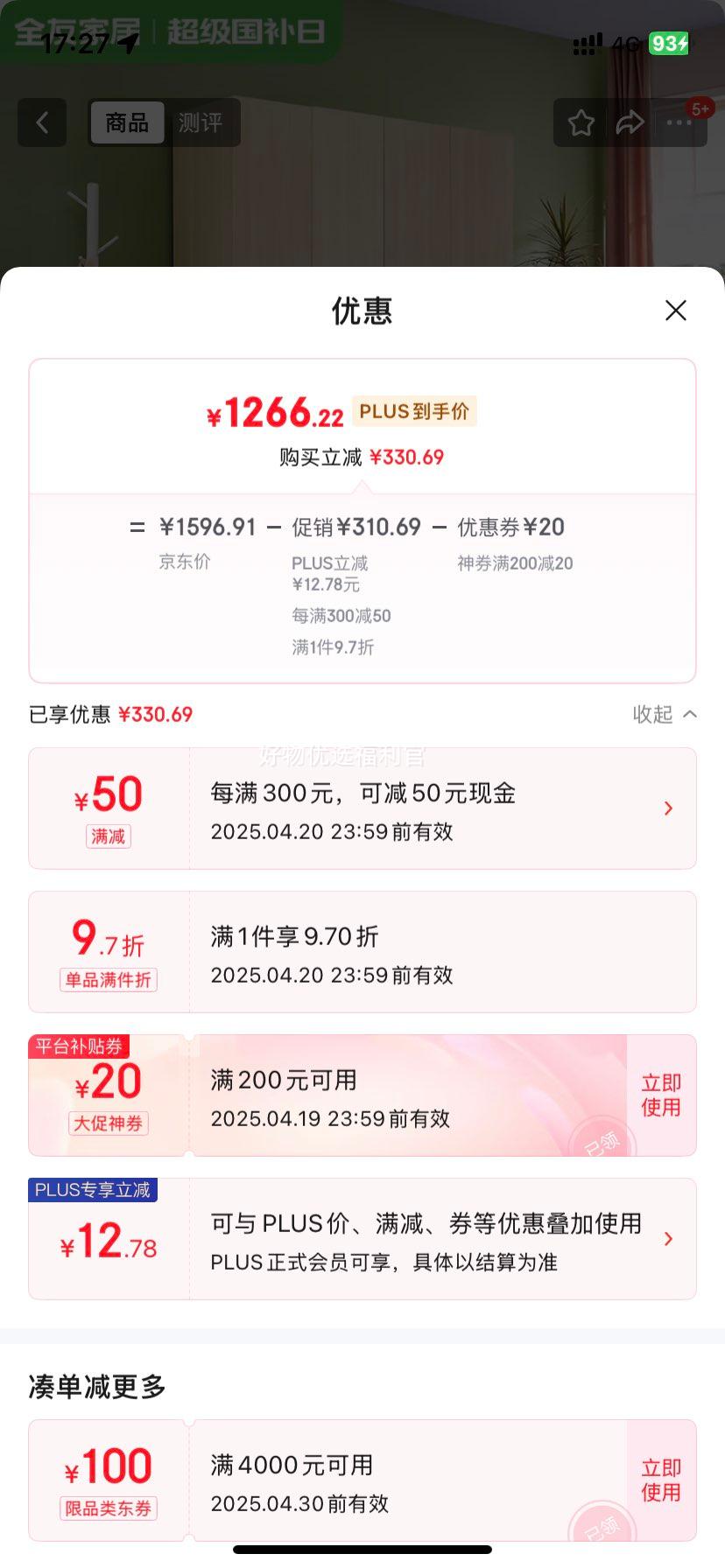 �޵�����plu��ȫ�ѼҾ� �¹��ִ���Լƽ�����¹����ҼҾ����Ŵ��¹���Ҳ����Ż�֤��