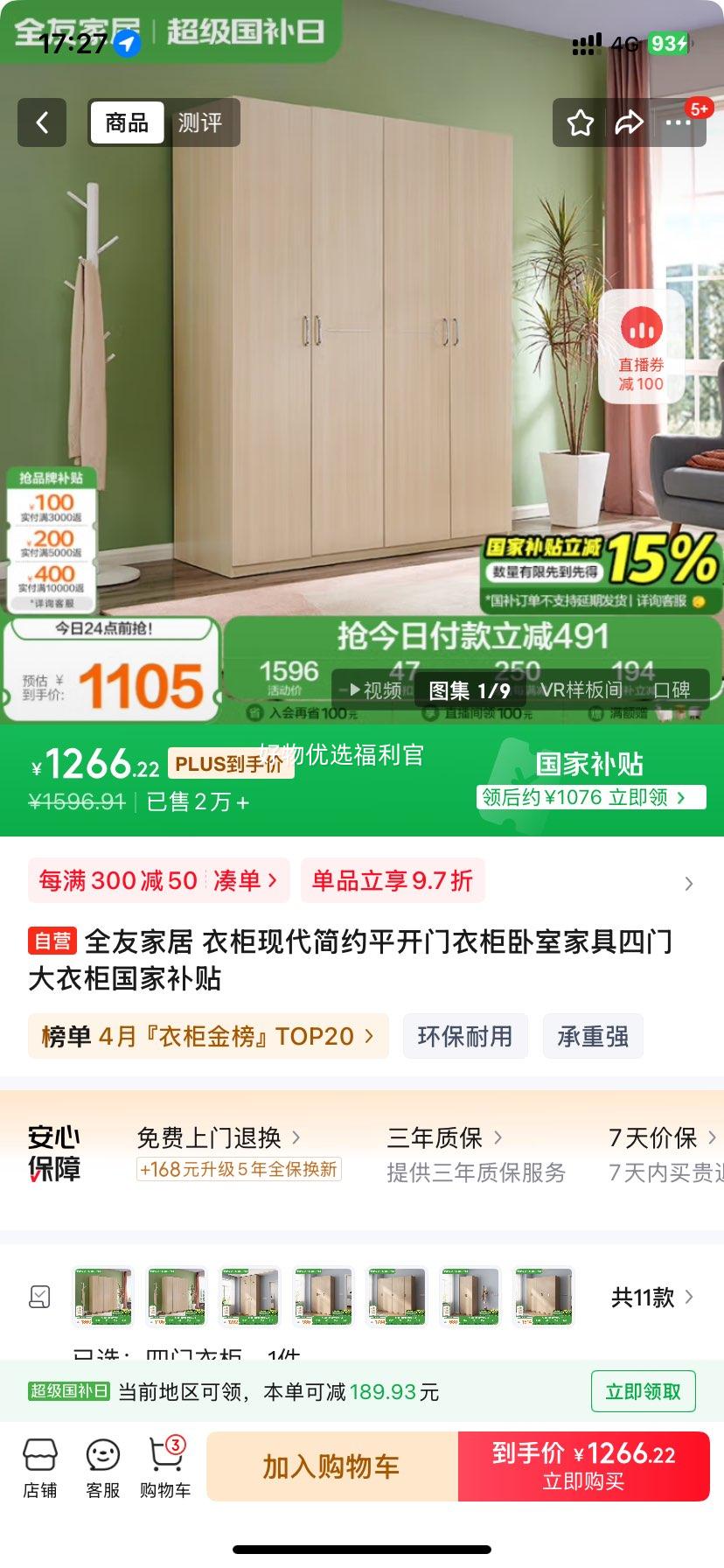 �޵�����plu��ȫ�ѼҾ� �¹��ִ���Լƽ�����¹����ҼҾ����Ŵ��¹���Ҳ����Ż�֤��