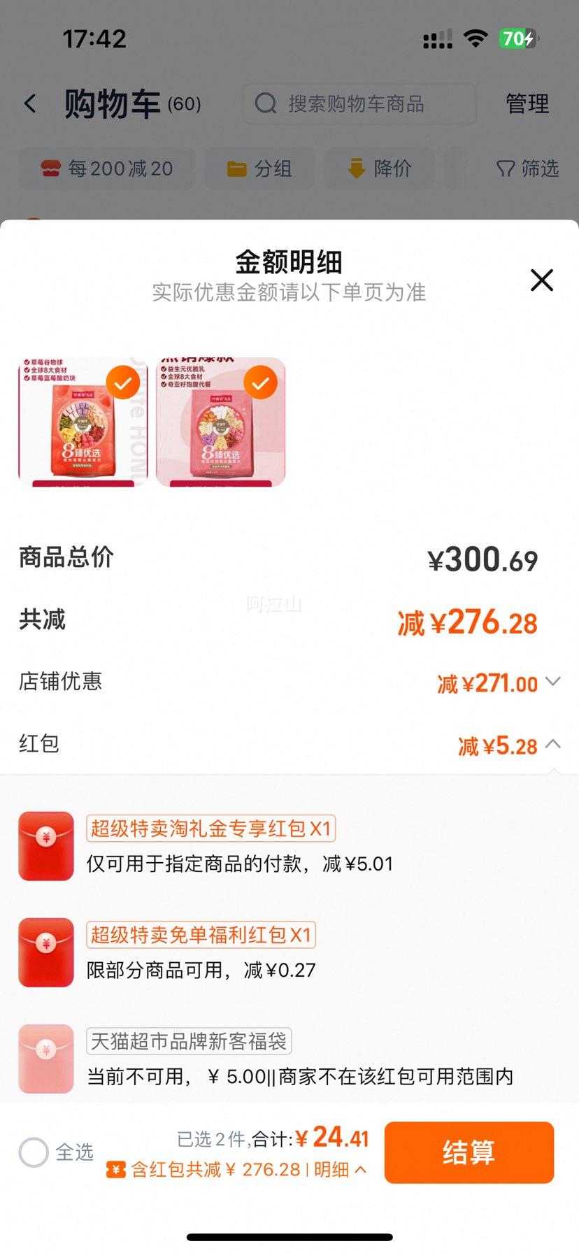 �����8����ѡ����ݮݮ���ˮ����Ƭ202g*3���Ż�֤��