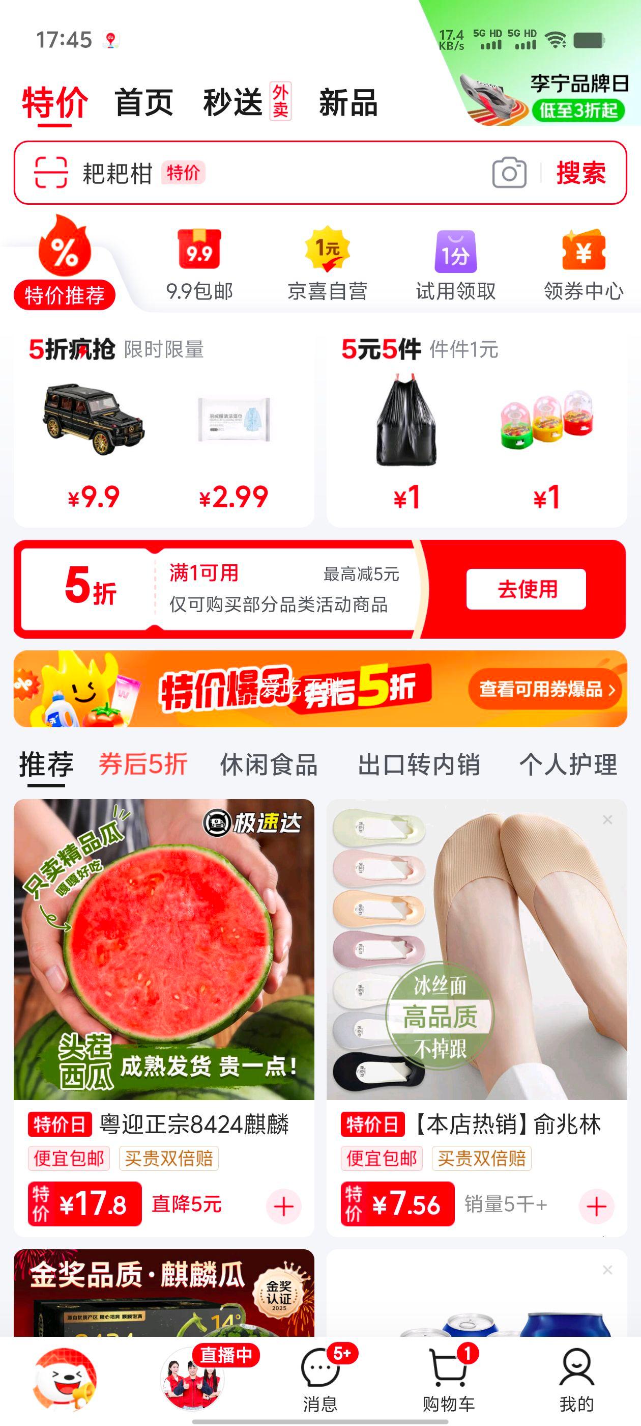 4.95Ԫ��������sod�� 100ml*1ƿ������ר�����Ż�֤��