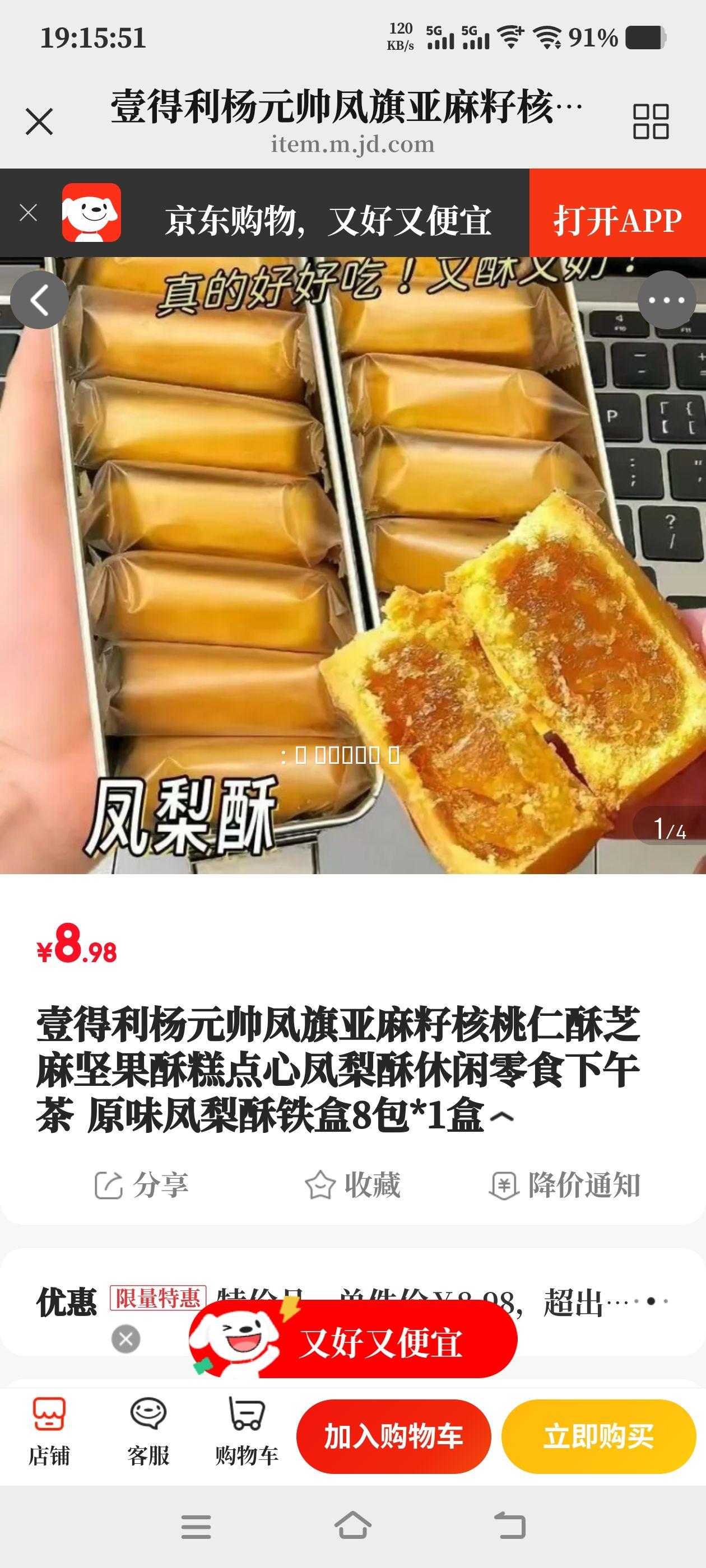 Ҽ������Ԫ˧���������Ѻ�������֥�����ָ���ķ�����������ʳ����� ԭζ����������8��*1���Ż�֤��