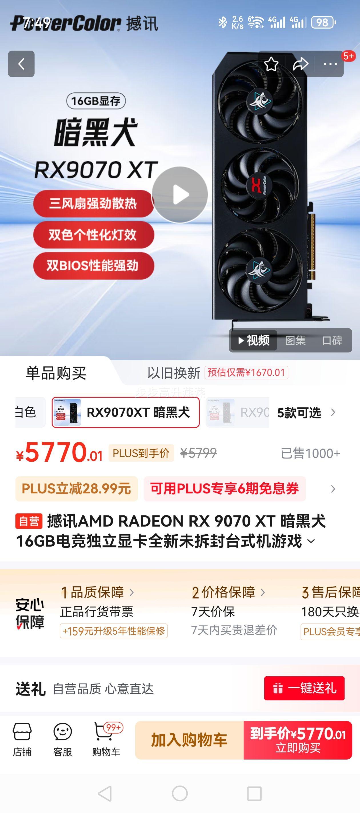 ��ѶAMD RADEON RX 9070 XT ����Ȯ16GB�羺�����Կ�ȫ��δ���̨ʽ����Ϸ�˹����ܸ������Ż�֤��