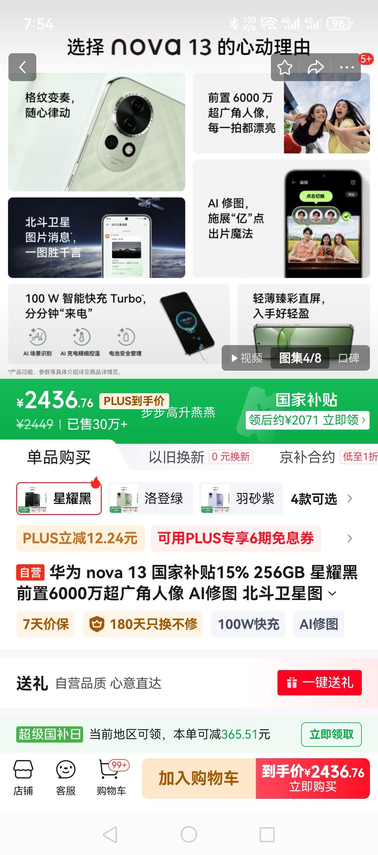 ��Ϊ nova 13 ���Ҳ���15% 256GB ��ҫ�� ǰ��6000�򳬹������ AI��ͼ ��������ͼƬ��Ϣ���������ֻ��Ż�֤��