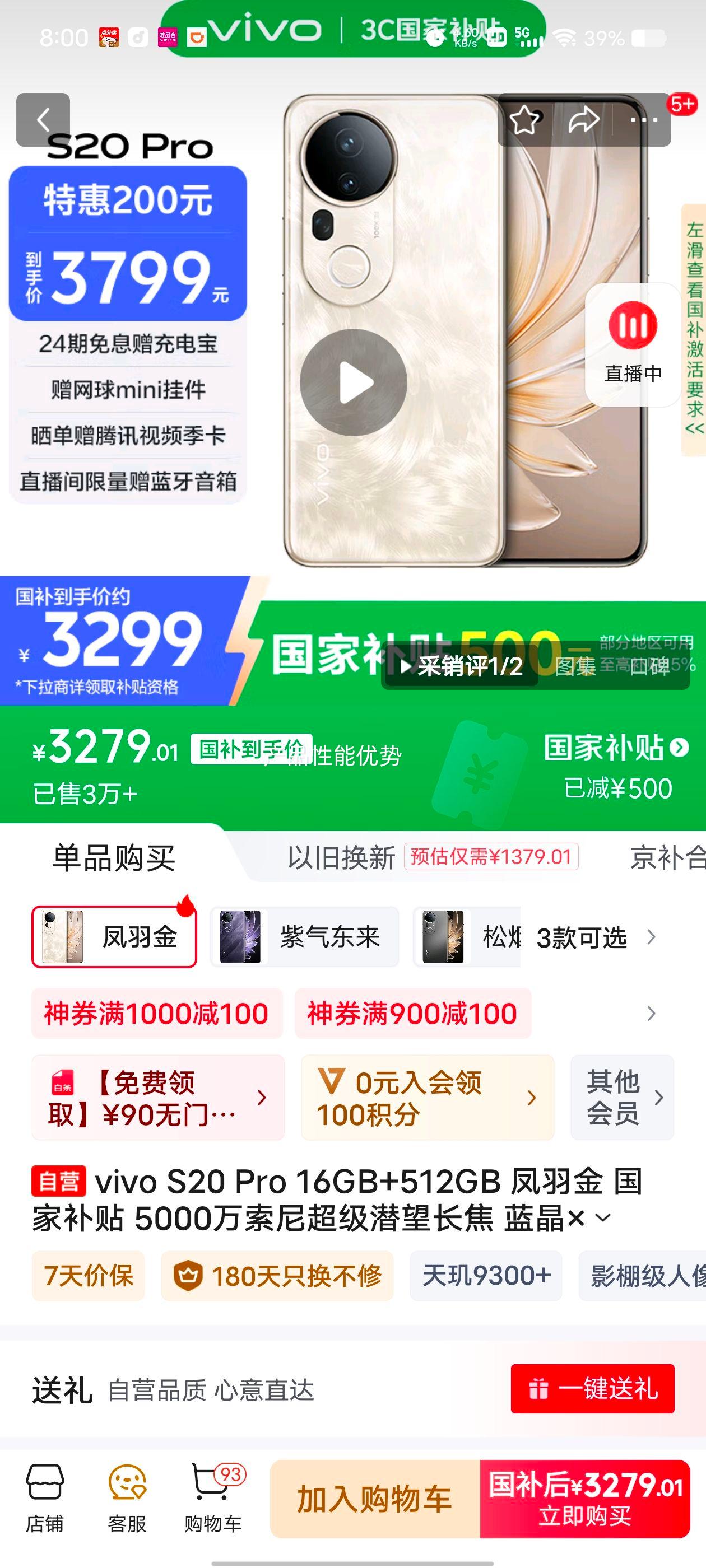 vivo S20 Pro 16GB+512GB ����� ���Ҳ��� 5000�����ᳬ��Ǳ������ ����������9300+ �������� AI�ֻ��Ż�֤��