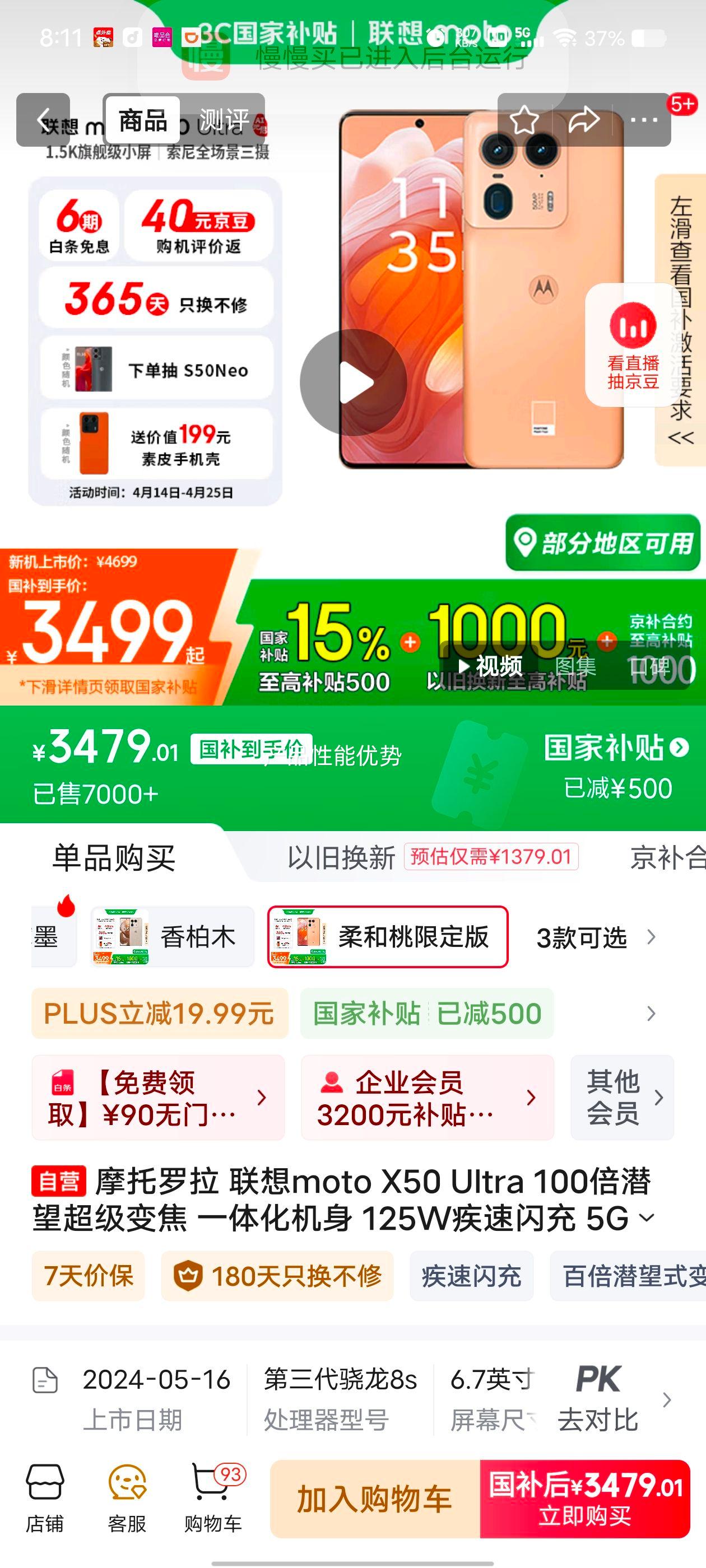 Ħ������ ����moto X50 Ultra 100��Ǳ�������佹 һ�廯���� 125W�������� 5GAI�ֻ� 16+1TB ������Ż�֤��