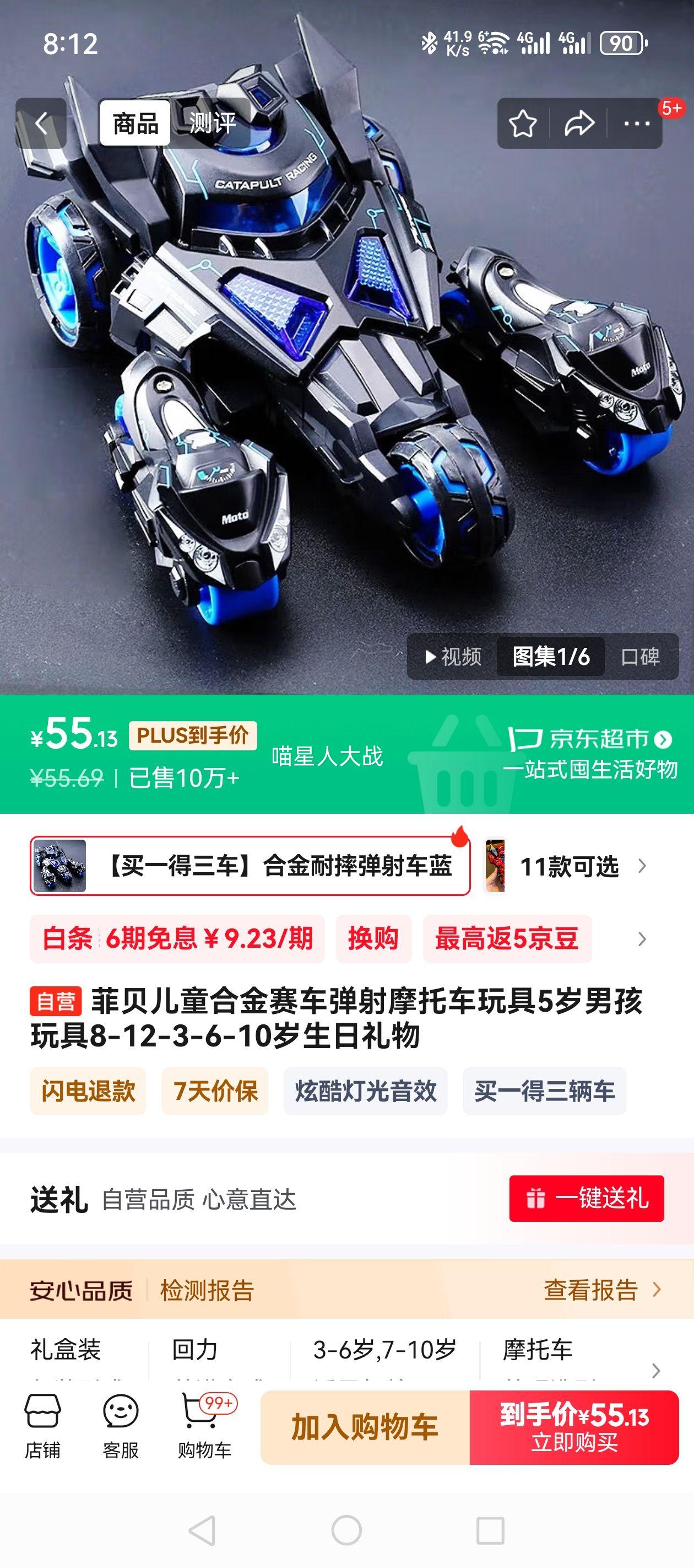 �Ʊ���ͯ�Ͻ���������Ħ�г����5���к����8-12-3-6-10�����������Ż�֤��