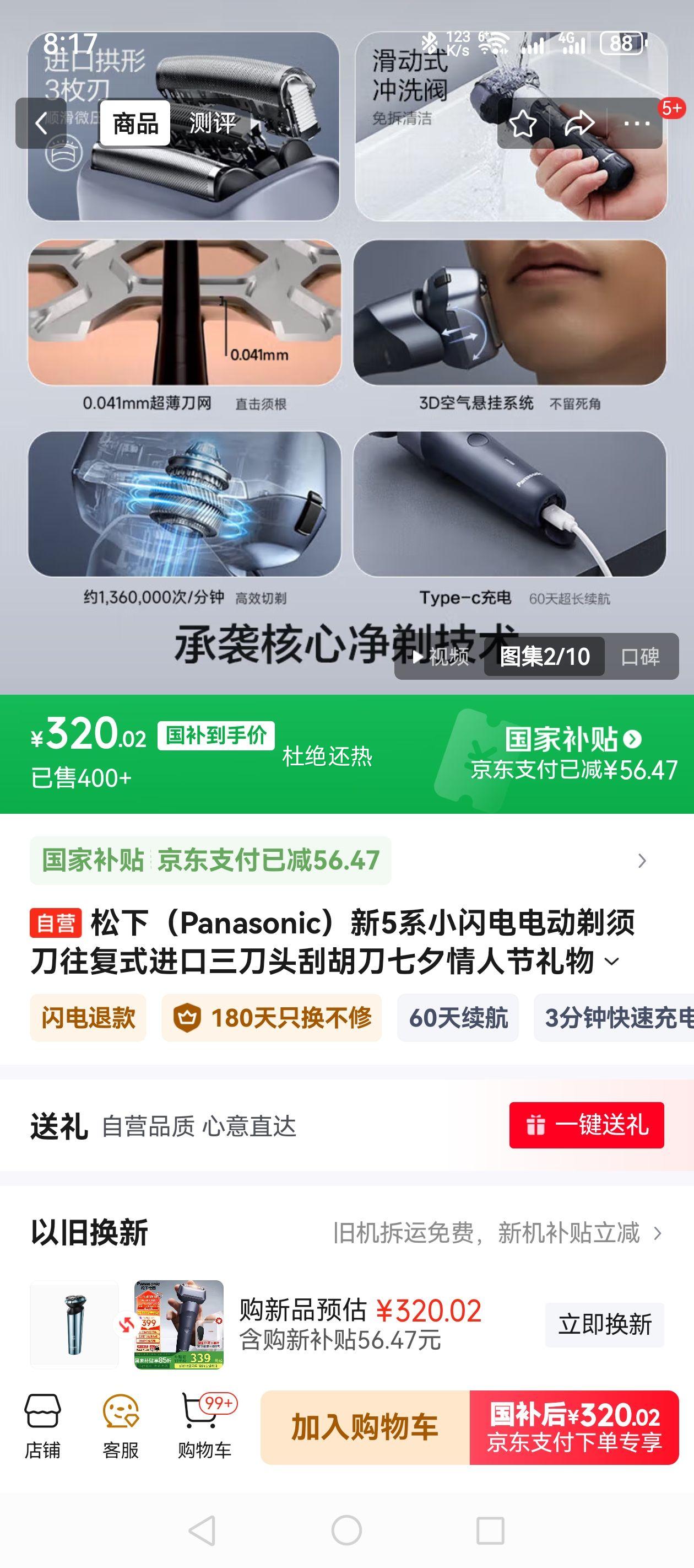 ���£�Panasonic����5ϵС����綯���뵶����ʽ��������ͷ�κ�����Ϧ���˽��������������Ϲ�RM35���Ż�֤��