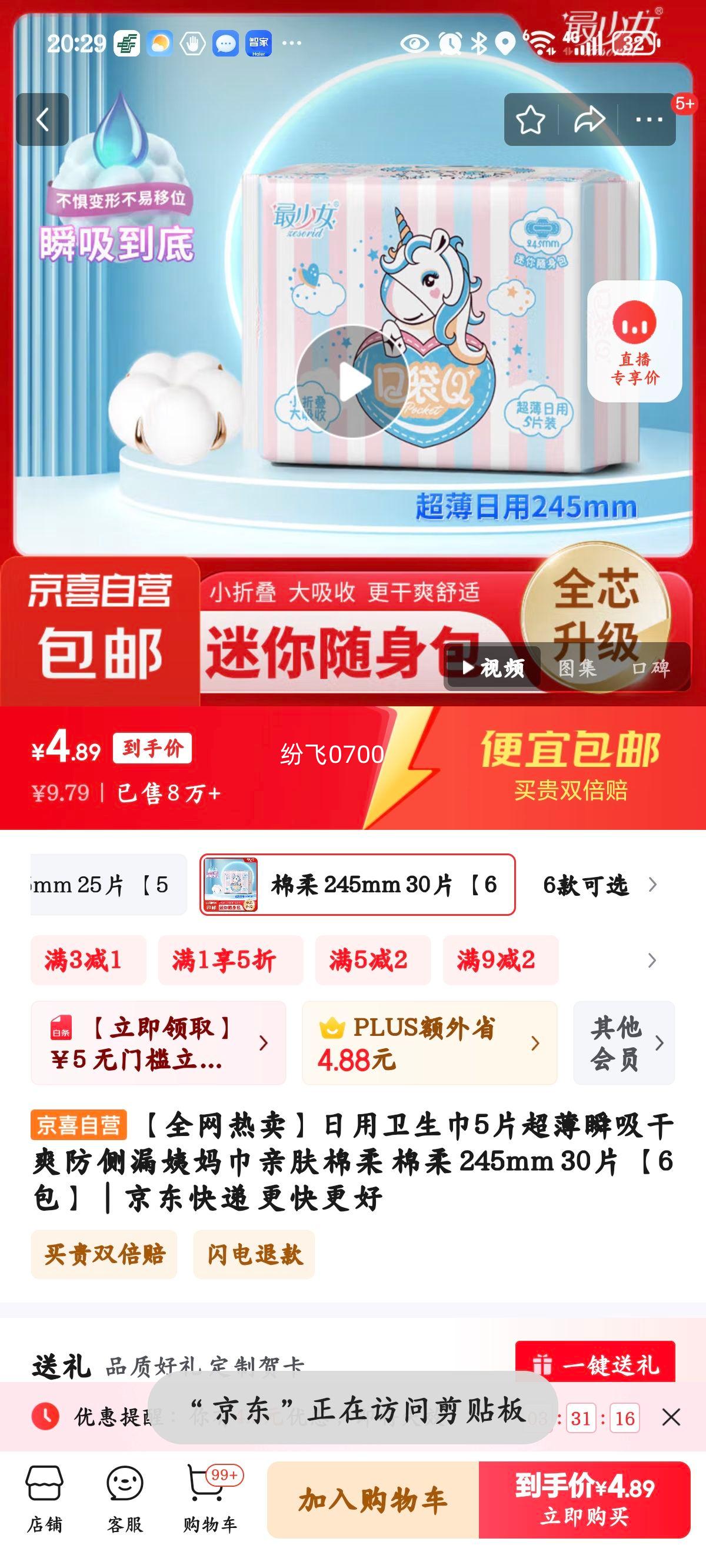 ��ȫ������������������5Ƭ����˲����ˬ����©������׷����� ���� 245mm 30Ƭ ��6�����Ż�֤��