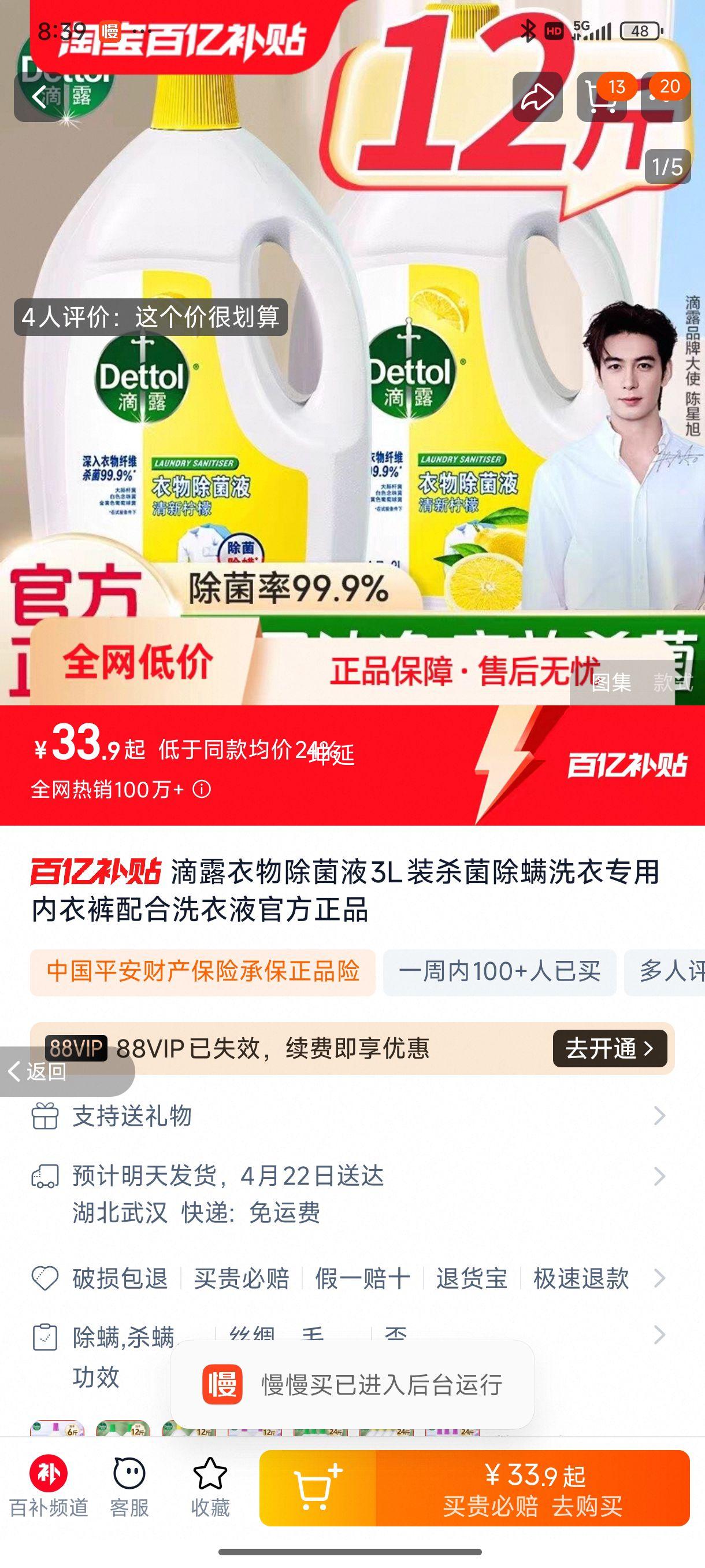 ��¶�������Һ3Lװɱ������ϴ��ר�����¿����ϴ��Һ�ٷ���Ʒ�Ż�֤��