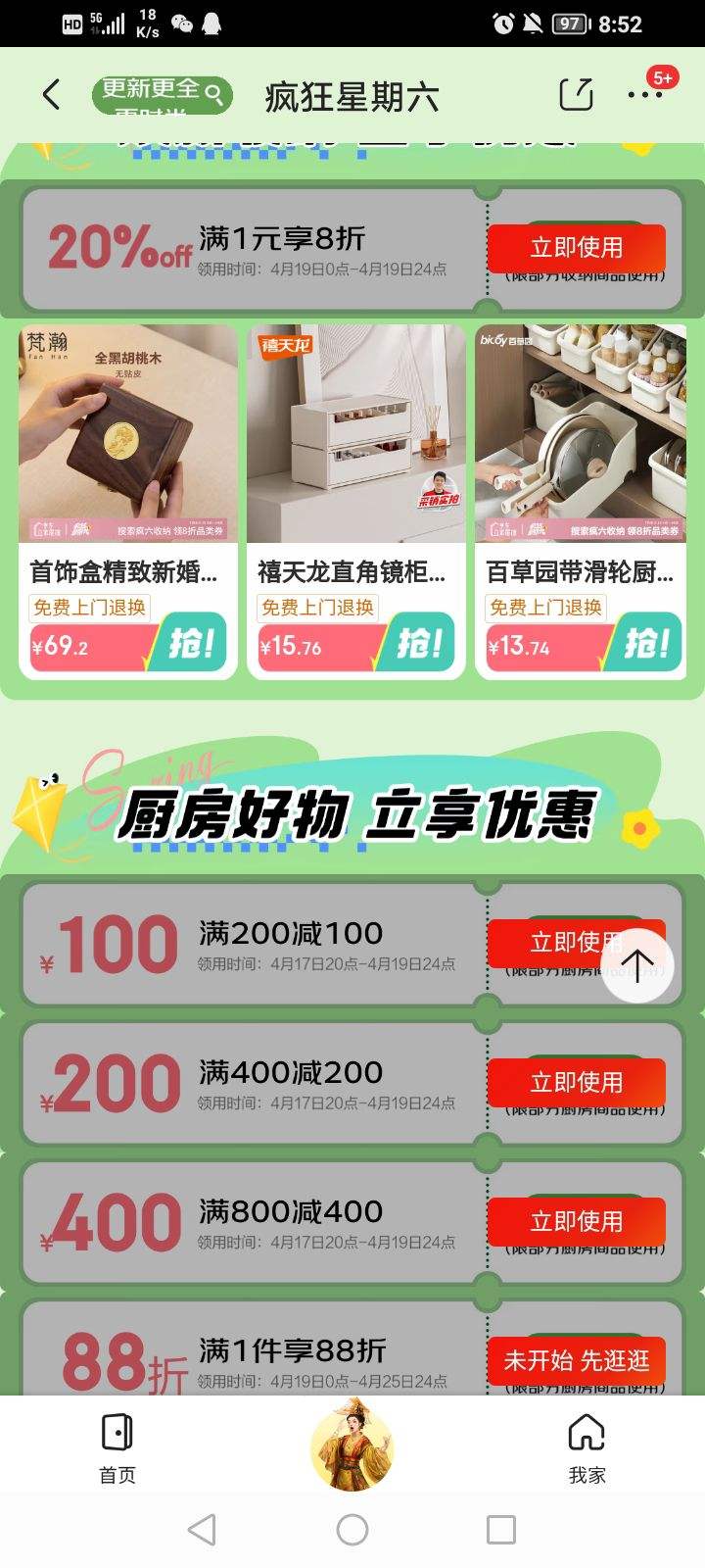 ����������� ��������� ������1��8����88�����Ż�ȯ��ͬ���μ�0Ԫ��������Ż�֤��