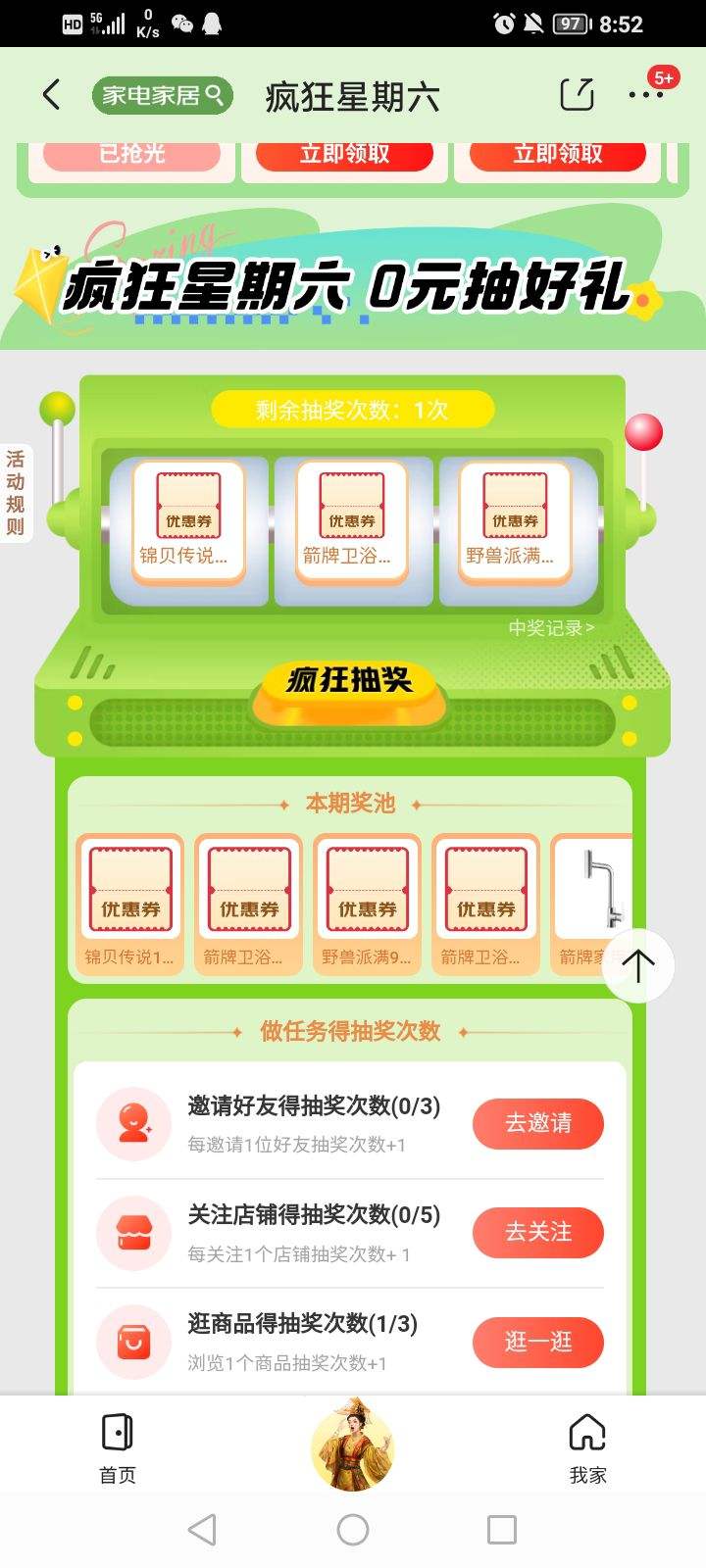 ����������� ��������� ������1��8����88�����Ż�ȯ��ͬ���μ�0Ԫ��������Ż�֤��