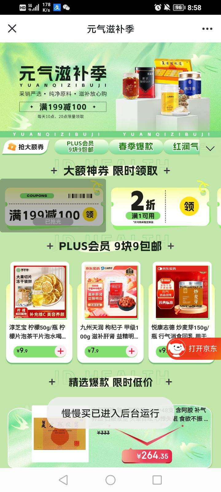 ����Ԫ���̲���������199-100�����Ż�ȯ��ÿ����10��8�������ٶ���ȡ���Ż�֤��