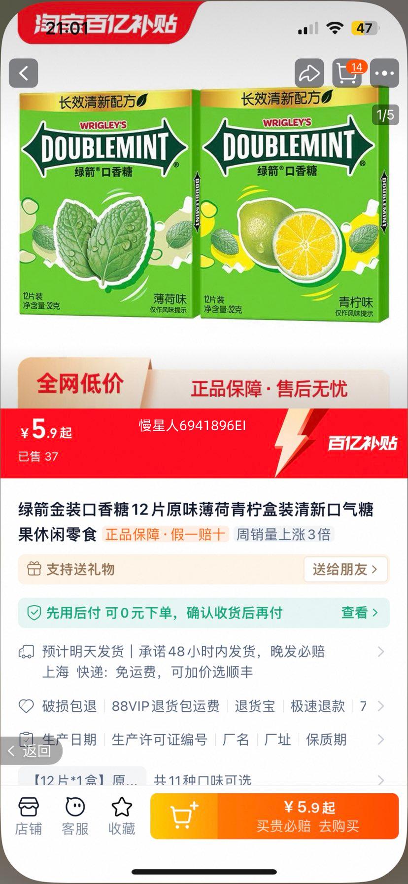 �̼���װ������12Ƭԭζ����������װ���¿����ǹ�������ʳ�Ż�֤��