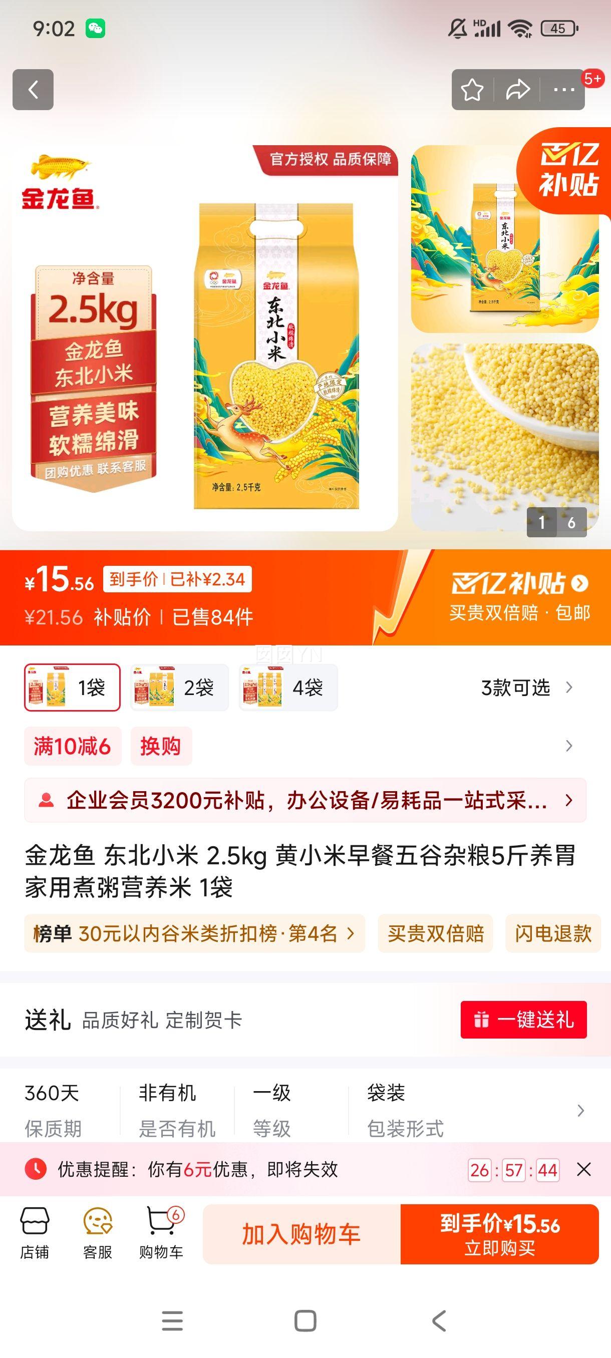 ������ ����С�� 2.5kg ��С������������5����θ��������Ӫ���� 1���Ż�֤��