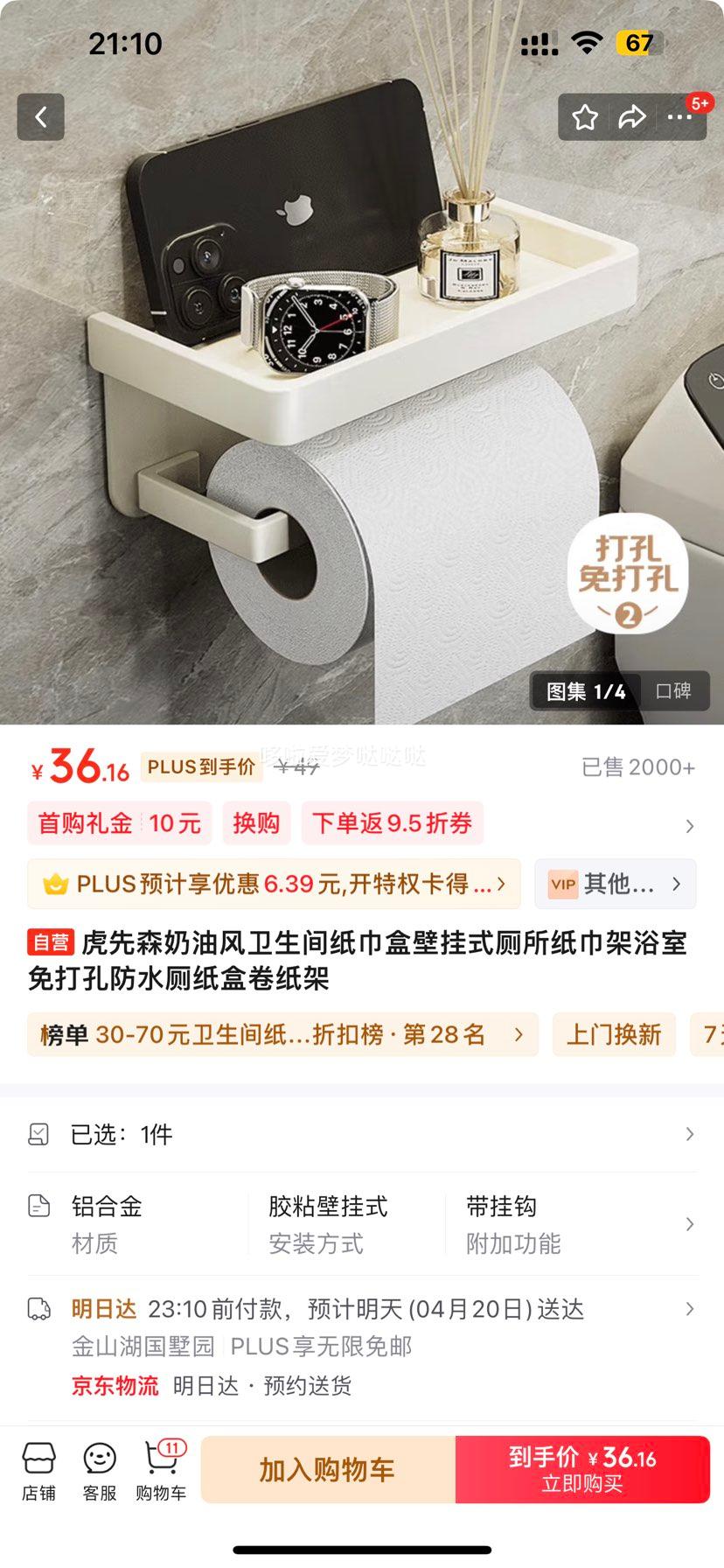 ����ɭ���ͷ�������ֽ���бڹ�ʽ����ֽ����ԡ�����׷�ˮ��ֽ�о�ֽ���Ż�֤��