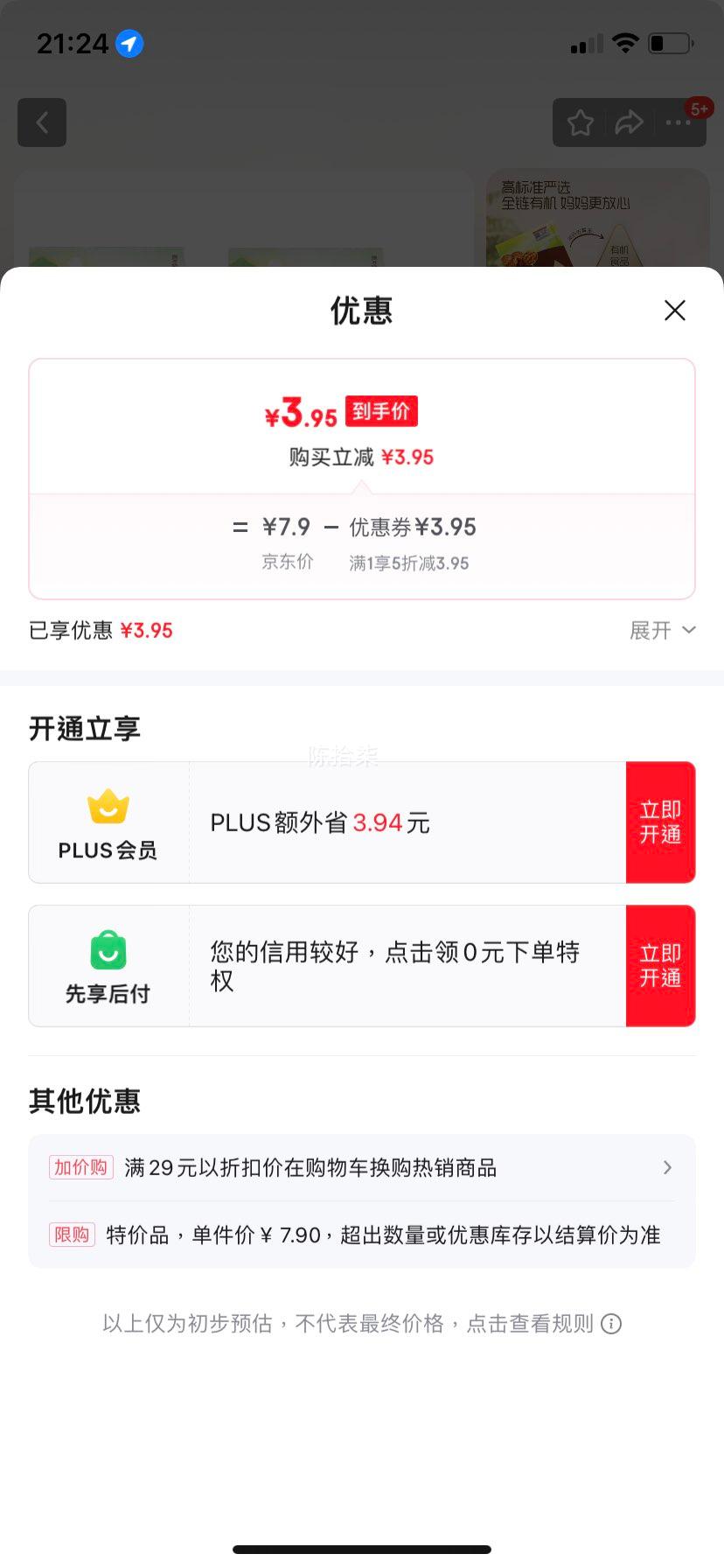 Ӣ�ϲ����л�������ţ�͹���ʳ���ͱ���Ӫ���������ȳ����踨ʳ�� �л� 2�� �����ͳ���װ6ml�Ż�֤��