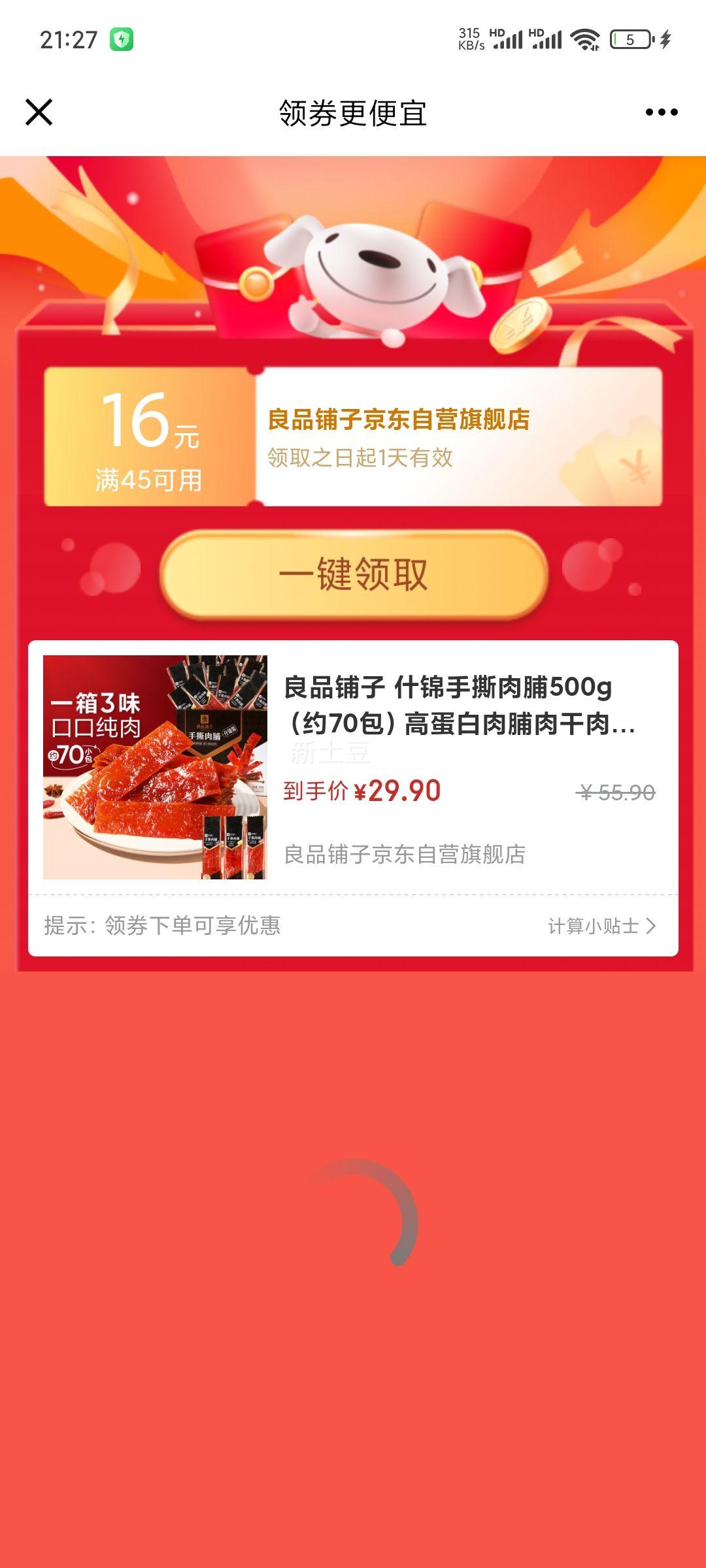 ��Ʒ���� ʲ����˺�⸬500g��Լ70�����ߵ����⸬����⸬������ʳ�Ż�֤��