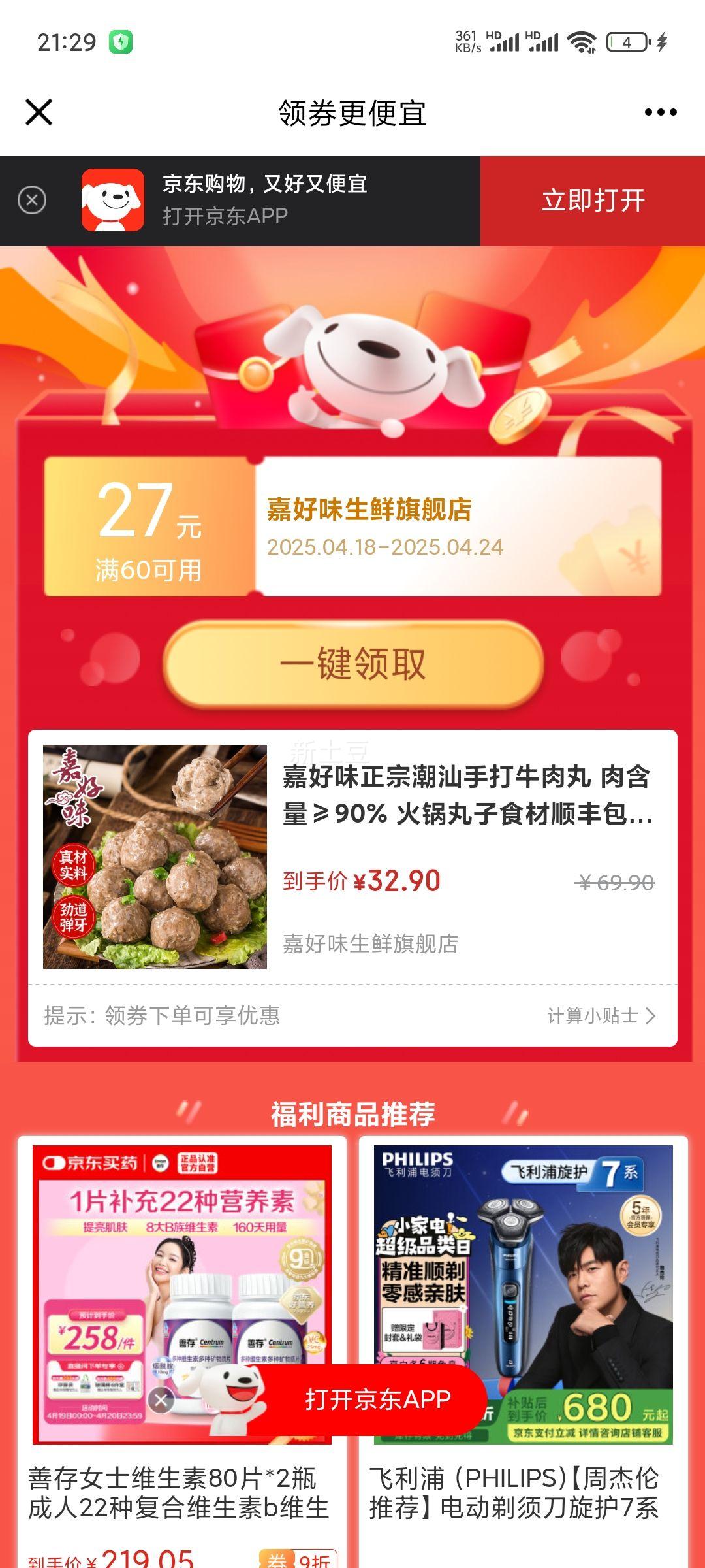 �κ�ζ���ڳ����ִ�ţ���� �⺬����90% �������ʳ��˳����� ţ����1��+ţ����1���Ż�֤��