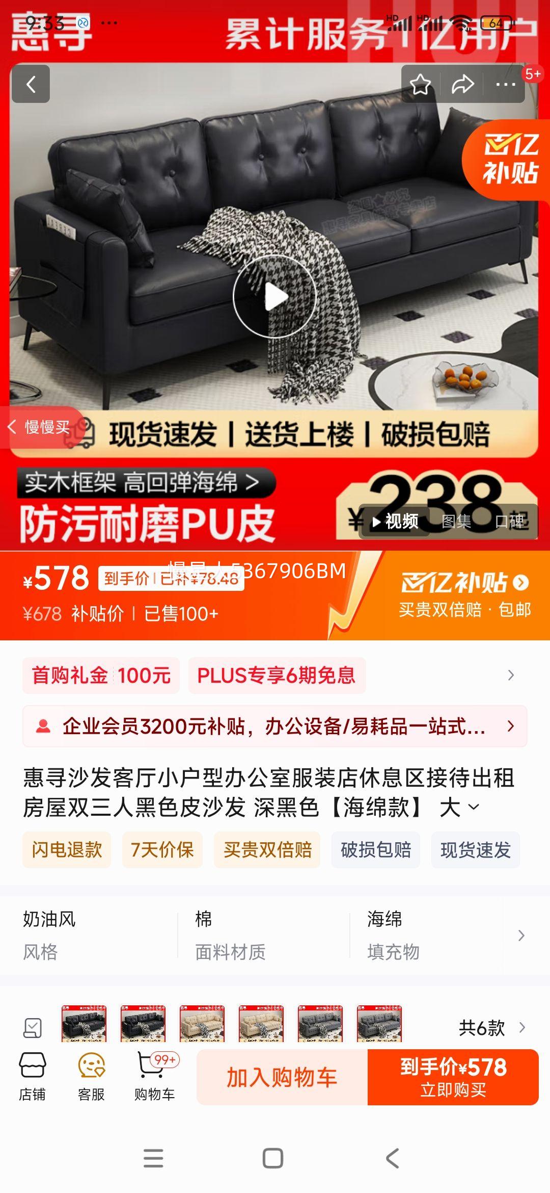 ��Ѱɳ������С���Ͱ칫�ҷ�װ����Ϣ���Ӵ����ⷿ��˫���˺�ɫƤɳ�� ���ɫ������ ������λ���ܳ���2.0m�Ż�֤��