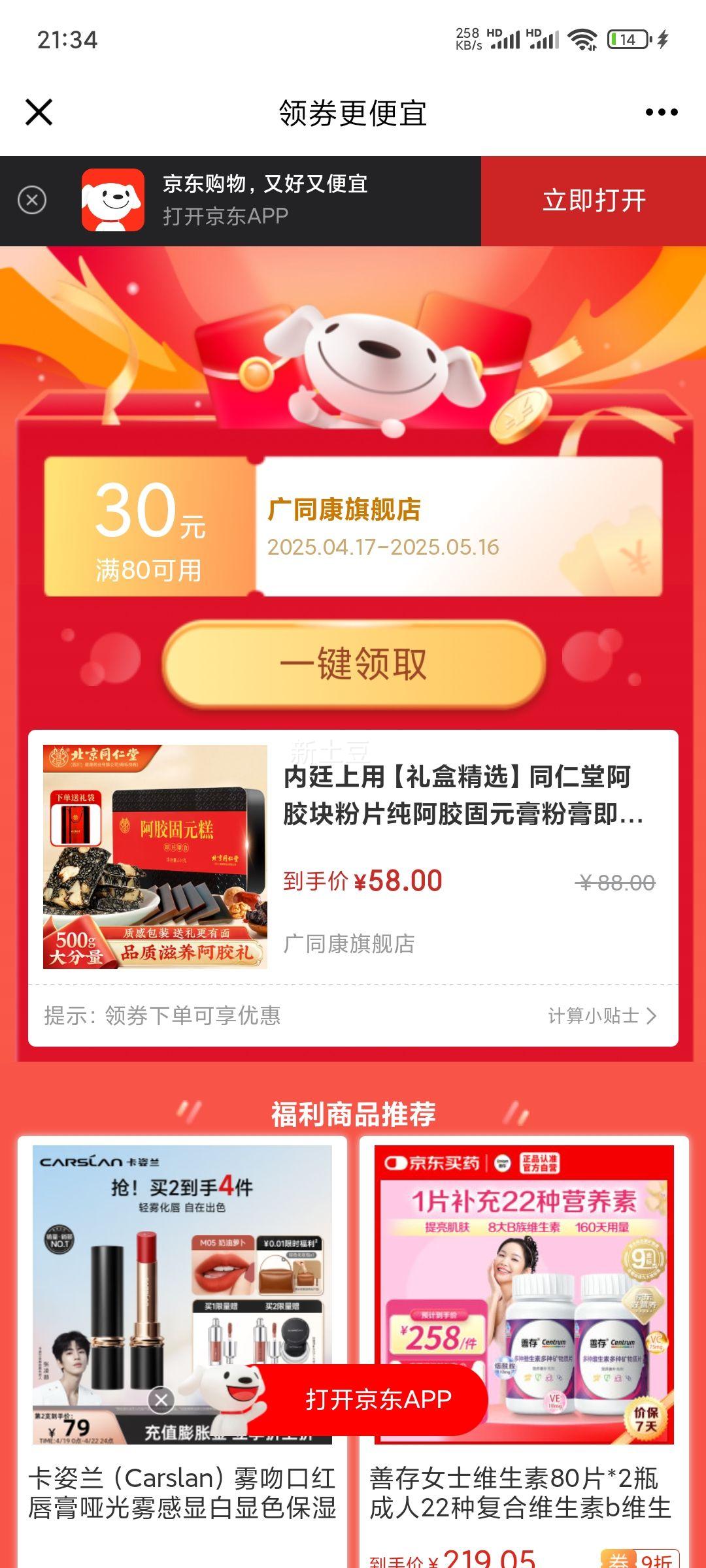 ��͢���á���о�ѡ��ͬ���ð������Ƭ��������Ԫ��۸༴ʳ������װ�ֹ� ������Ԫ��500g*1���Ż�֤��