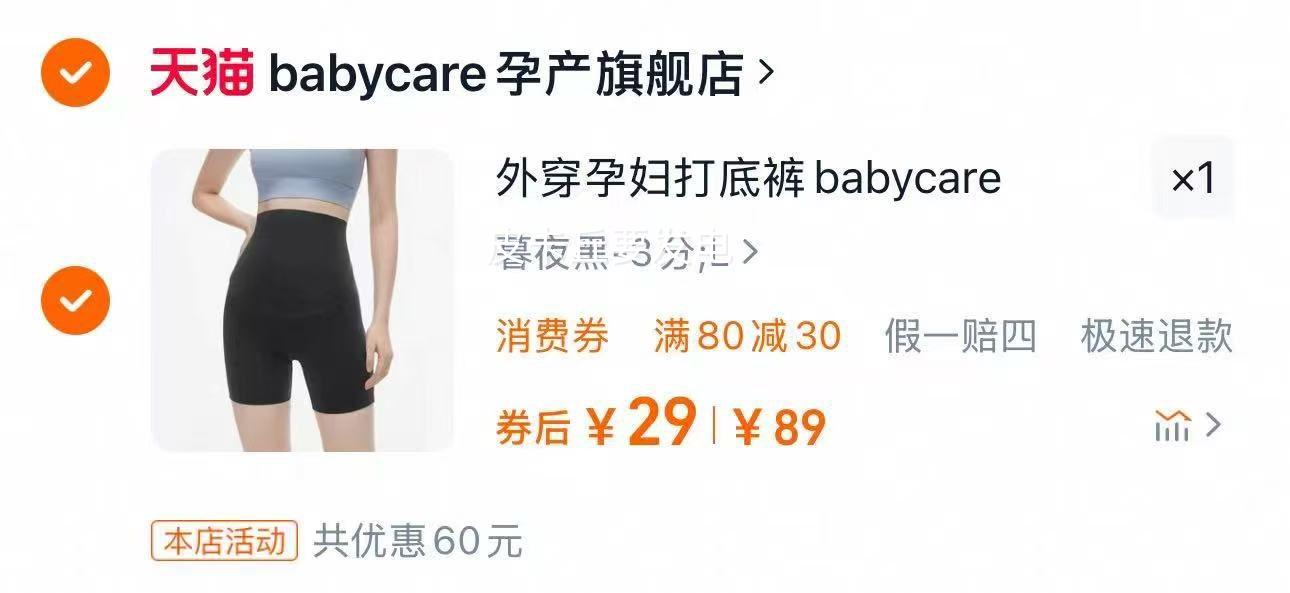 �⴩�и���׿�babycare�Ż�֤��