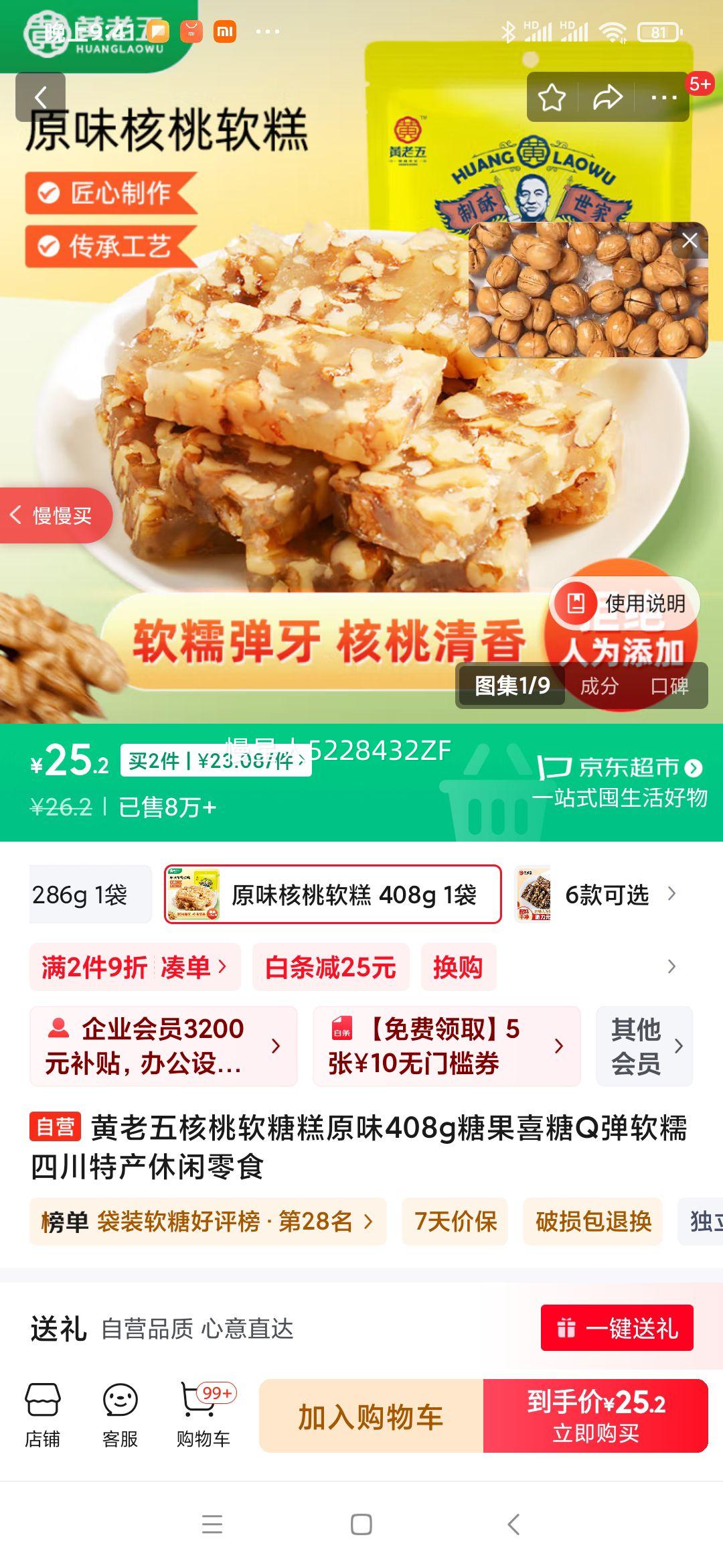 ������������Ǹ�ԭζ408g�ǹ�ϲ��Q����Ŵ�Ĵ��ز�������ʳ�Ż�֤��