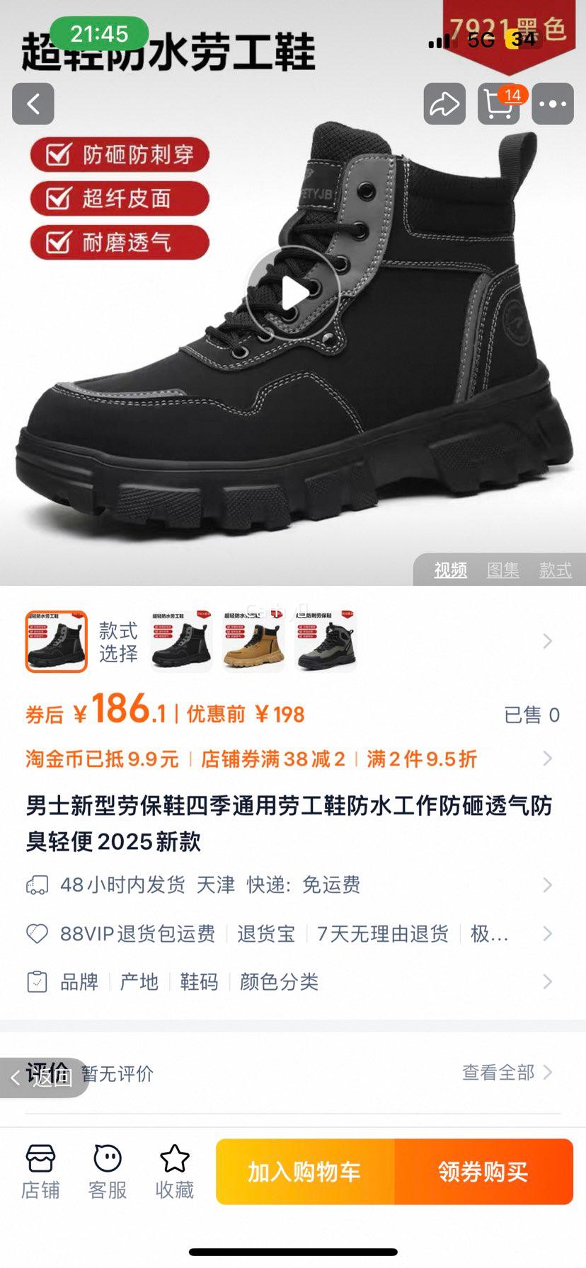 �߰��ͱ�Ь�����й�װ��ȫЬ��ˮ�Ż�֤��