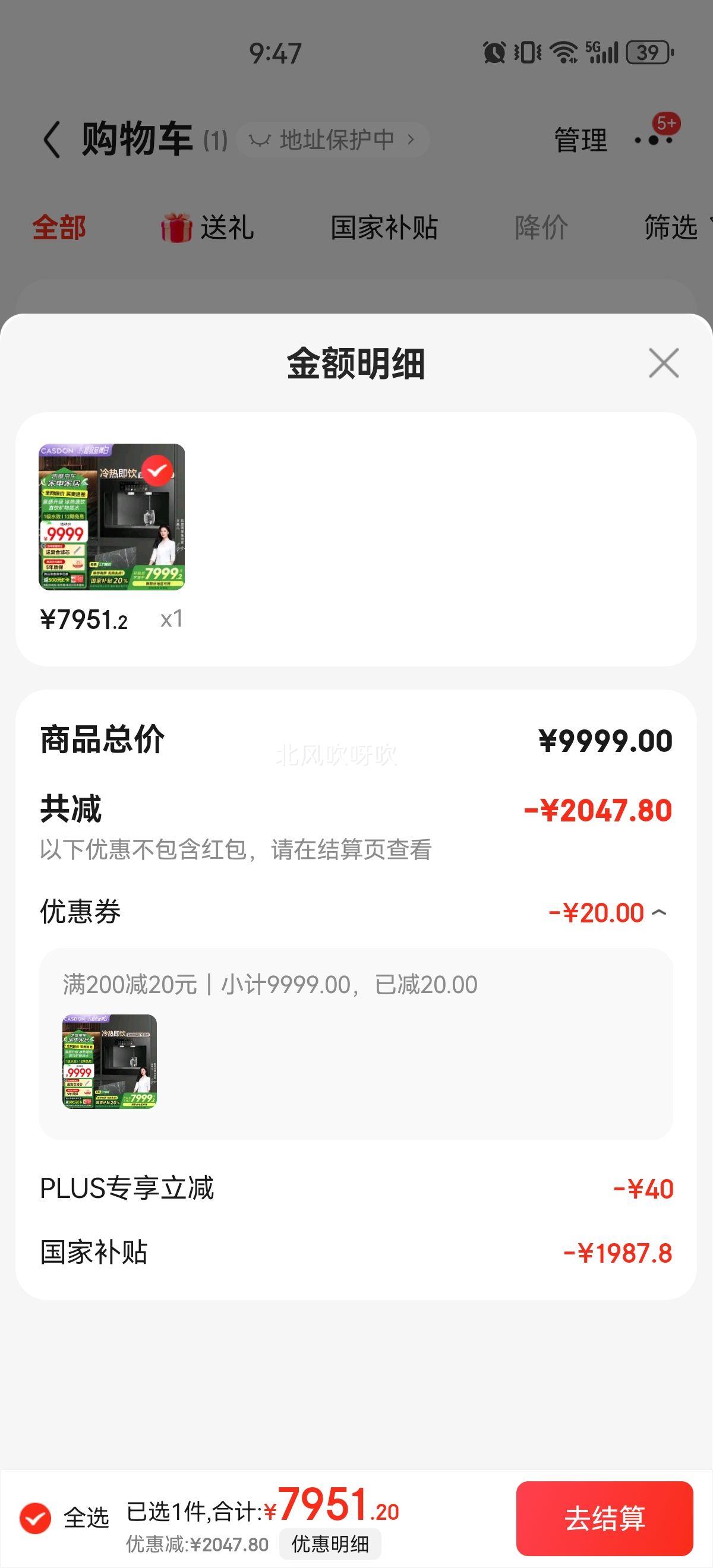 ���ȣ�CASDON������ ����ʽ����ˮ�� ���ܾ�ˮ�� ����һ��  ��ЧRO����͸ ������ Ƕ��ʽֱ���� ZS6�Ż�֤��