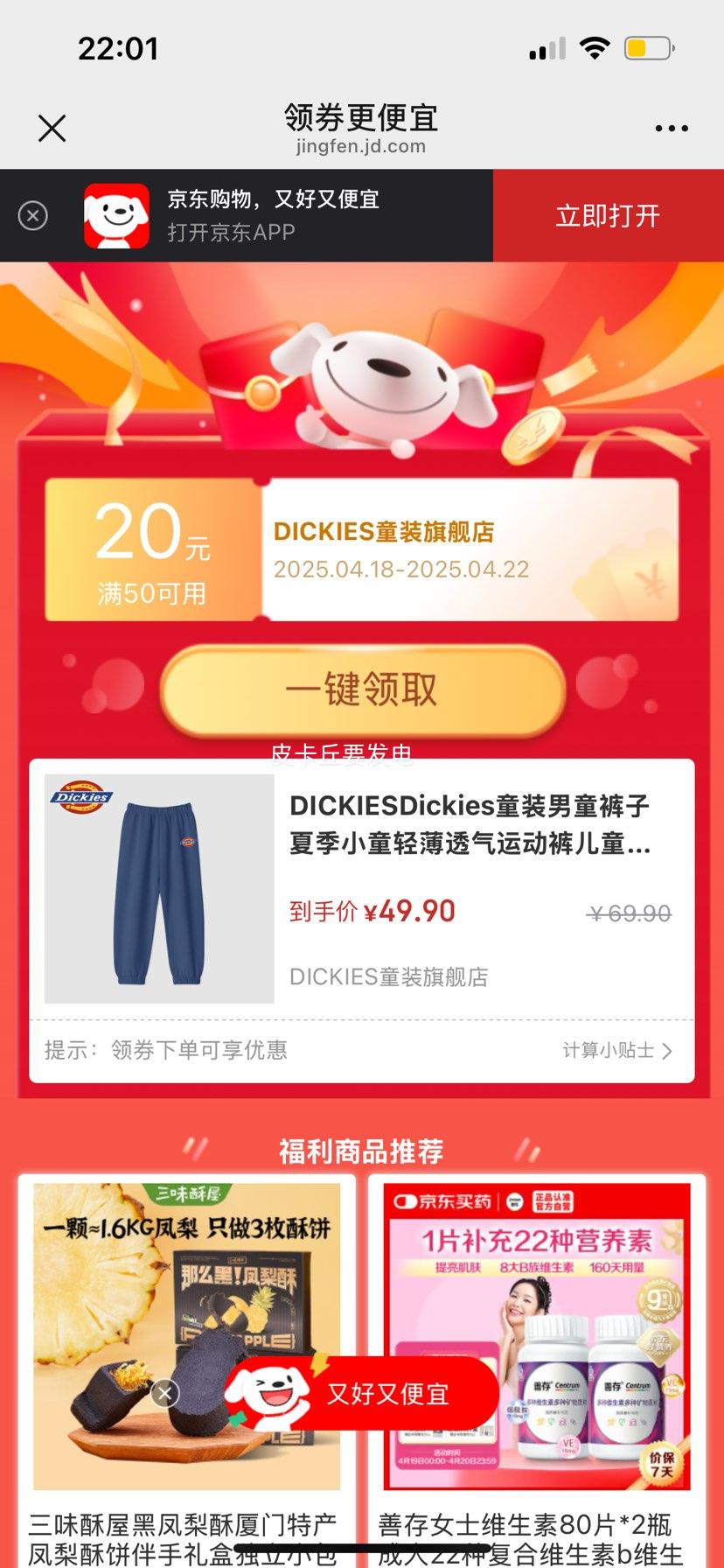 DICKIESDickiesͯװ��ͯ�����ļ�Сͯ�ᱡ͸���˶����Ż�֤��