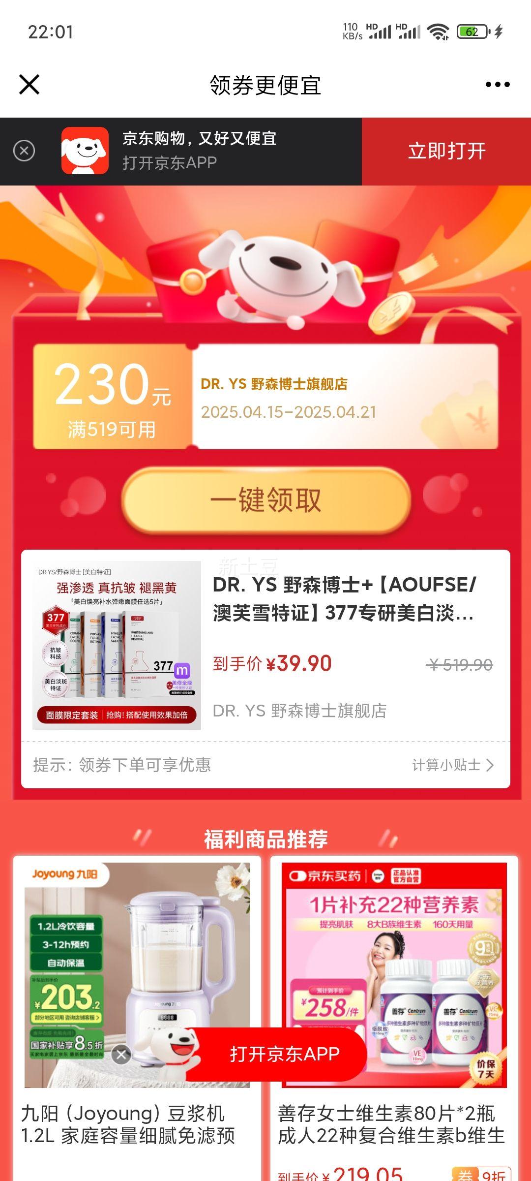 DR. YS Ұɭ��ʿ+��AOUFSE/��ܽѩ��֤��377ר�����׵�����Ĥ��ѡ5Ƭ/��K �Ŀ���Ĥ���4�� ��װ�Ż�֤��