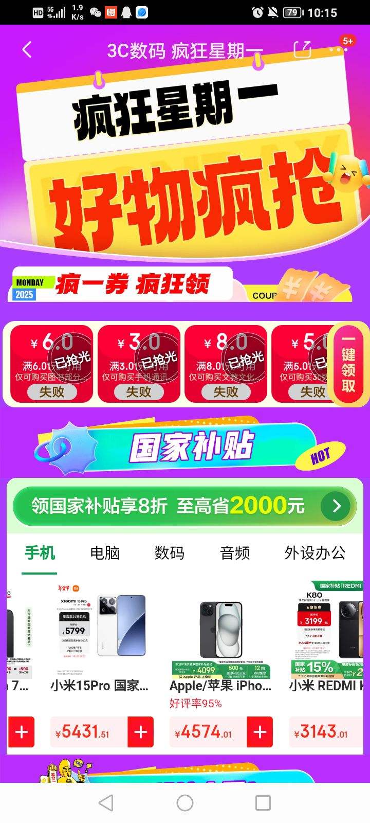 ���� 3c����������һ����ȡ3.01-3/5.01-5/6.01-6/8.01-8�����ż��Ż�ȯ��ÿ���賿������ͬ�����ӹ������Ż�֤��