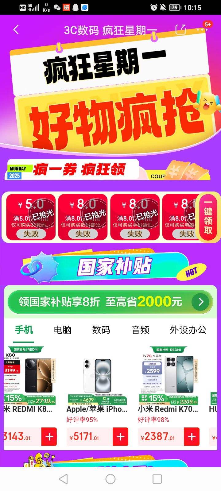 ���� 3c����������һ����ȡ3.01-3/5.01-5/6.01-6/8.01-8�����ż��Ż�ȯ��ÿ���賿������ͬ�����ӹ������Ż�֤��