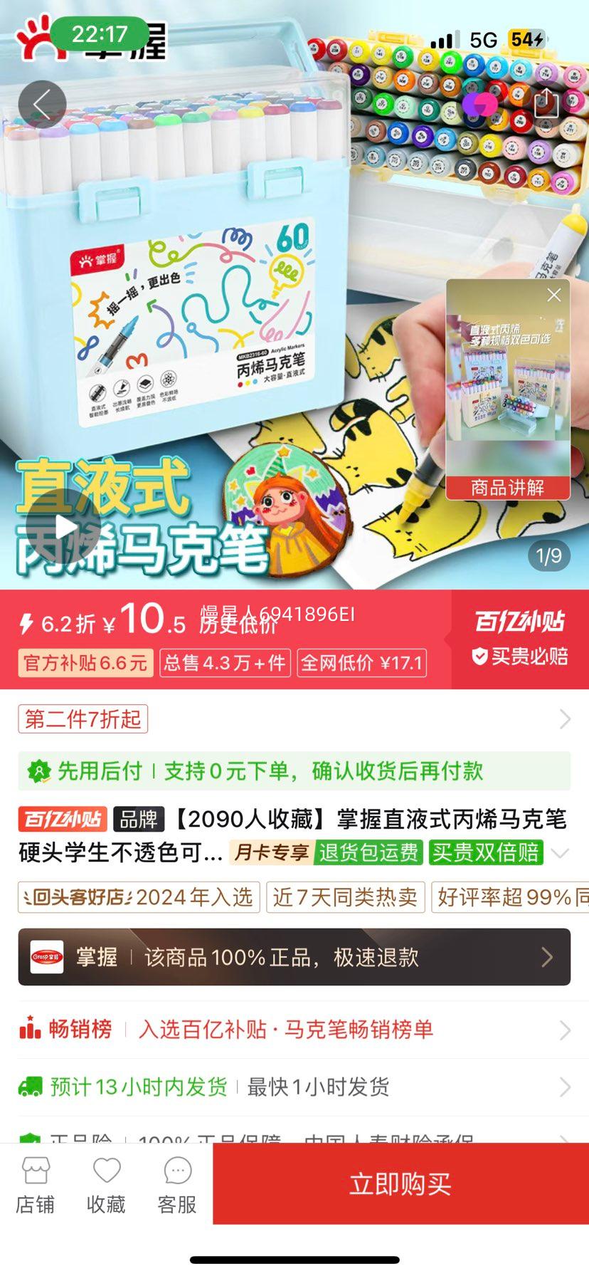 ����ֱҺʽ��ϩ���˱�Ӳͷѧ����͸ɫ�ɵ�ɫ��ͯ������ר��ˮ�ʱ��Ż�֤��