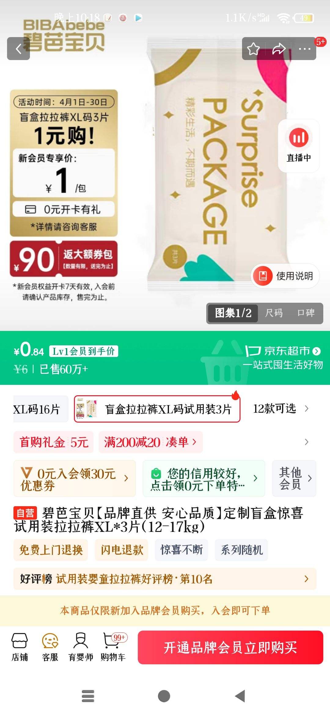 �̰ű�����Ʒ��ֱ�� ����Ʒ�ʡ�����ä�о�ϲ����װ������XL*3Ƭ(12-17kg)�Ż�֤��