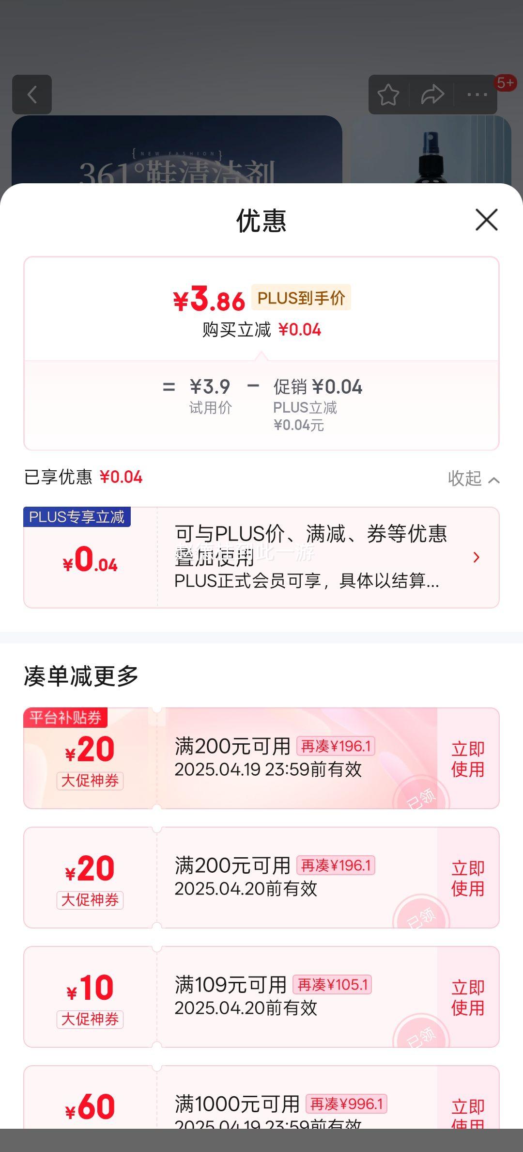 361��С��Ь���� 50ml�Ż�֤��