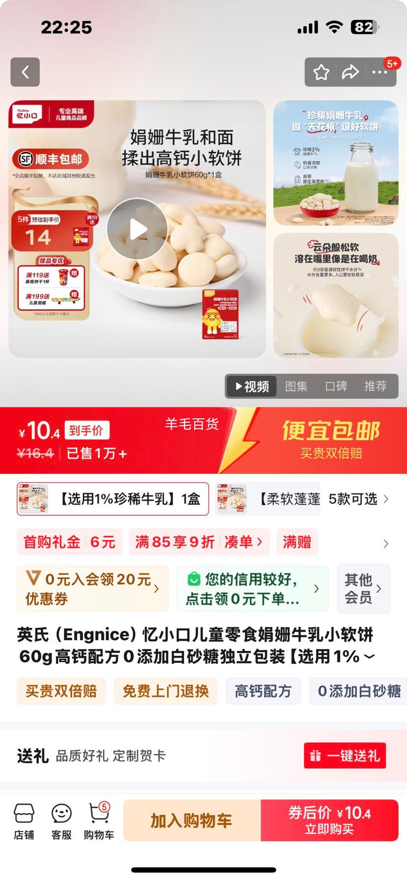 Ӣ�ϣ�Engnice����С�ڶ�ͯ��ʳ���ţ��С����60g�߸��䷽0���Ӱ�ɰ�Ƕ�����װ ��ѡ��1%��ϡţ�顿1���Ż�֤��